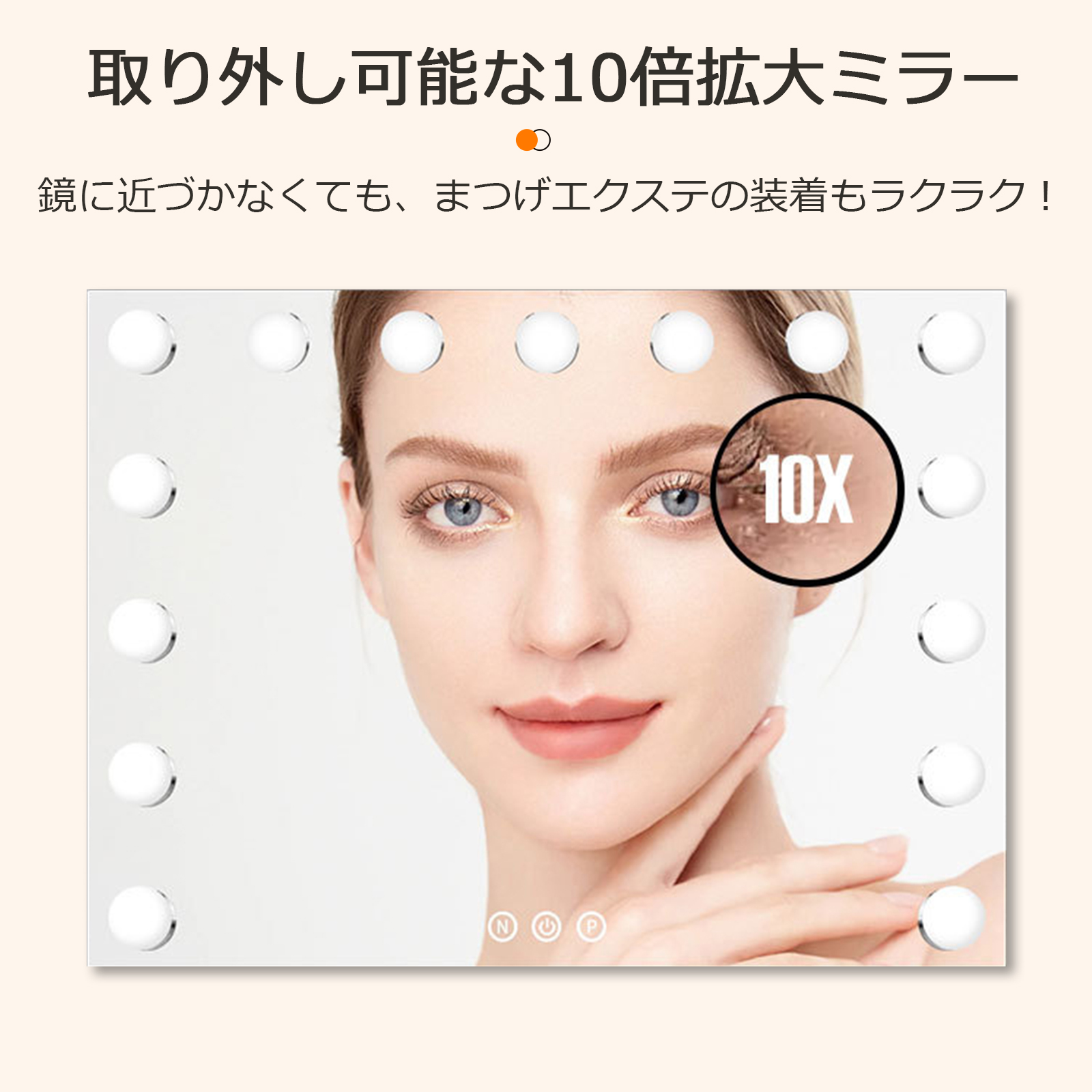 女優ミラー