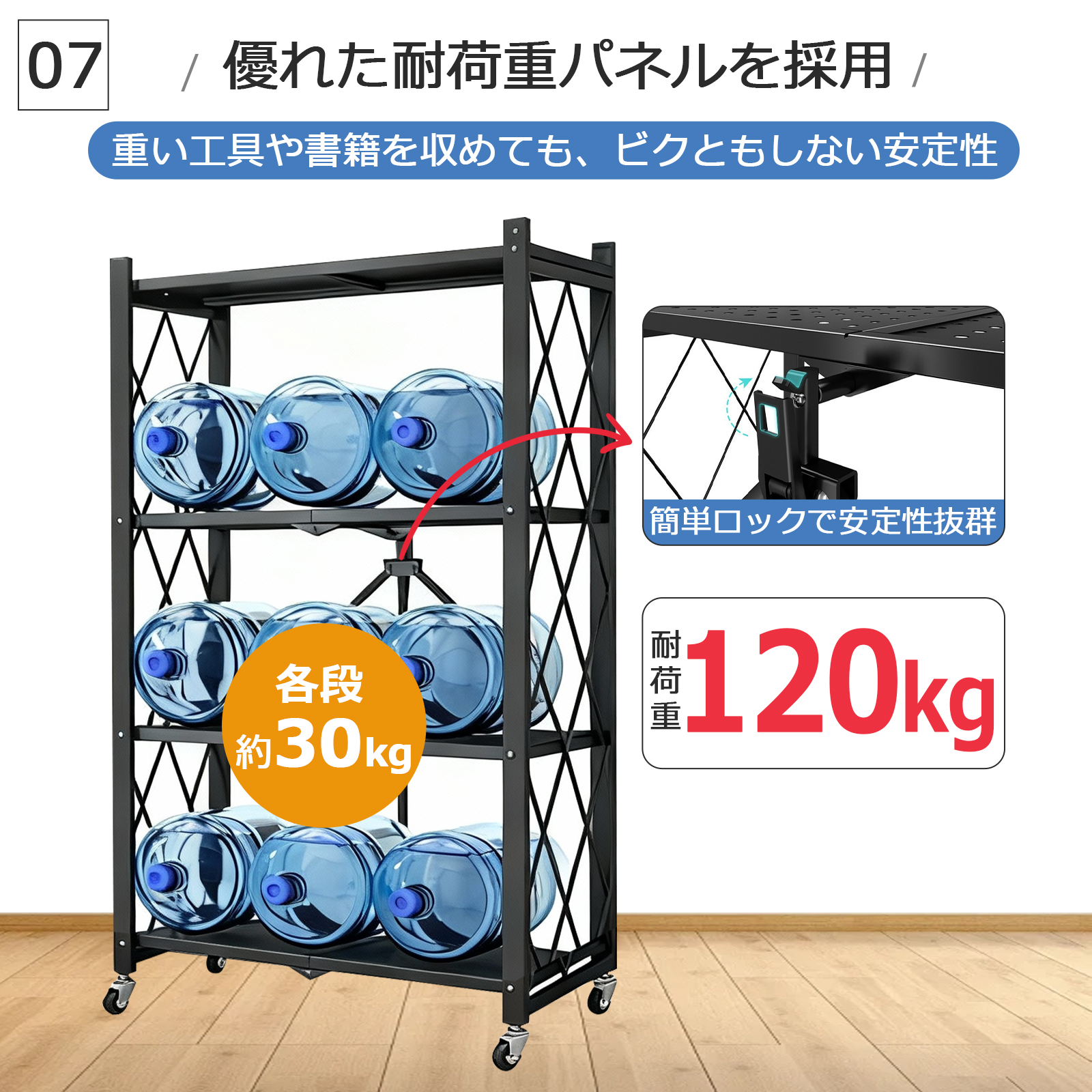 折りたたみラック