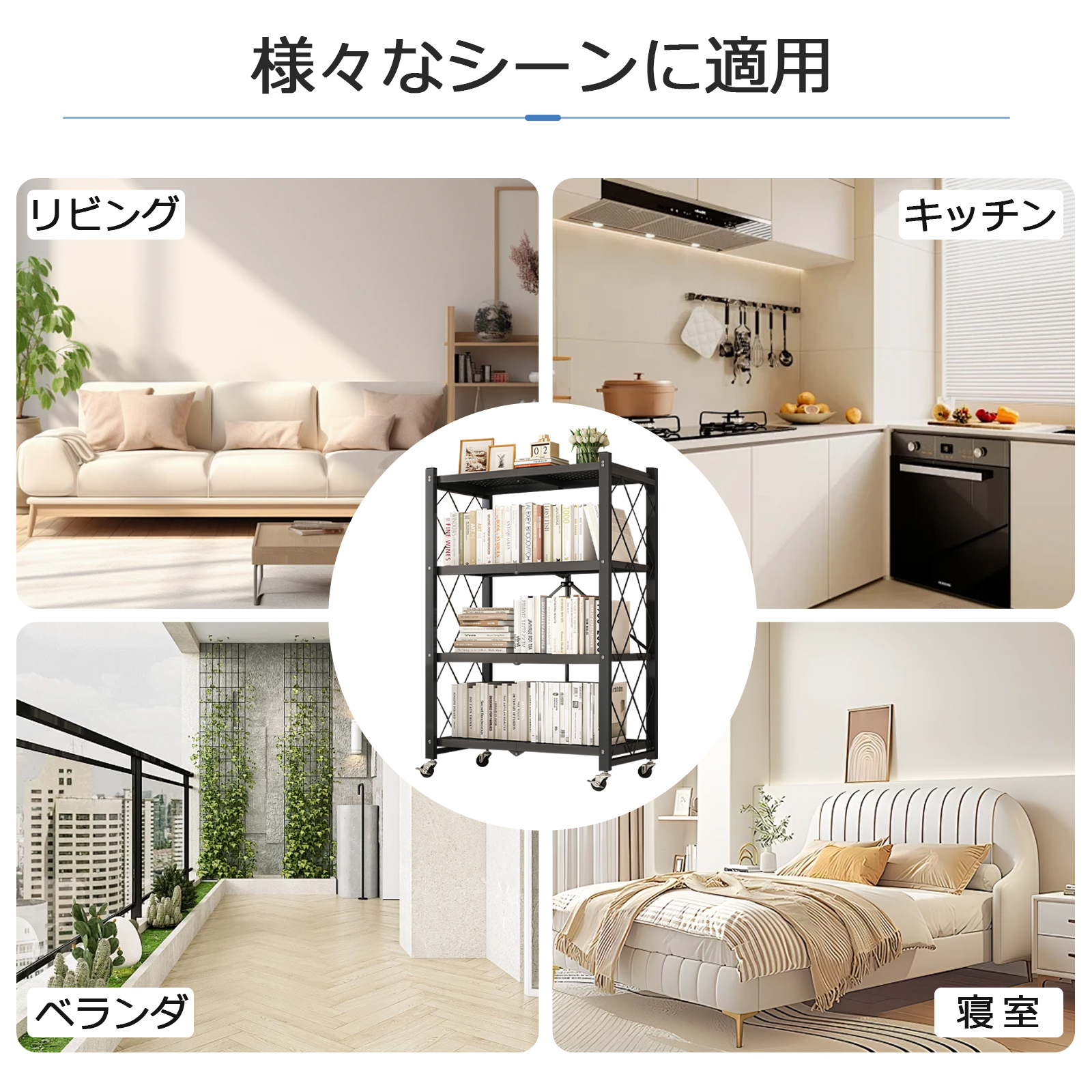 折りたたみラック