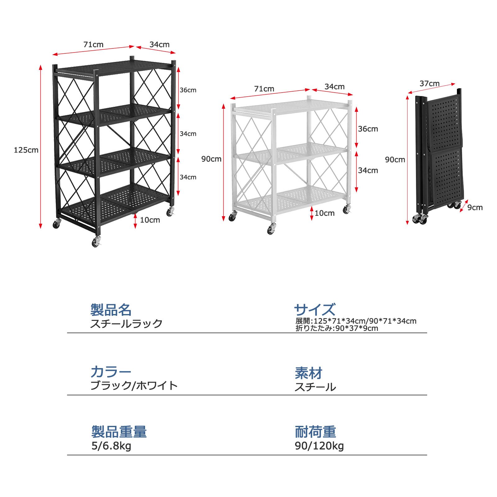 折りたたみラック