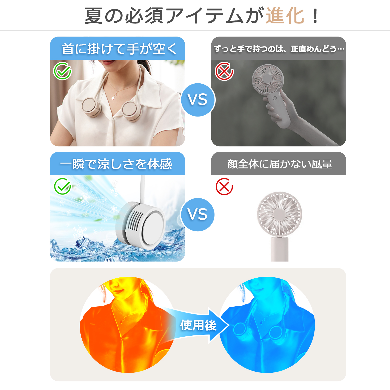 ネッククーラー