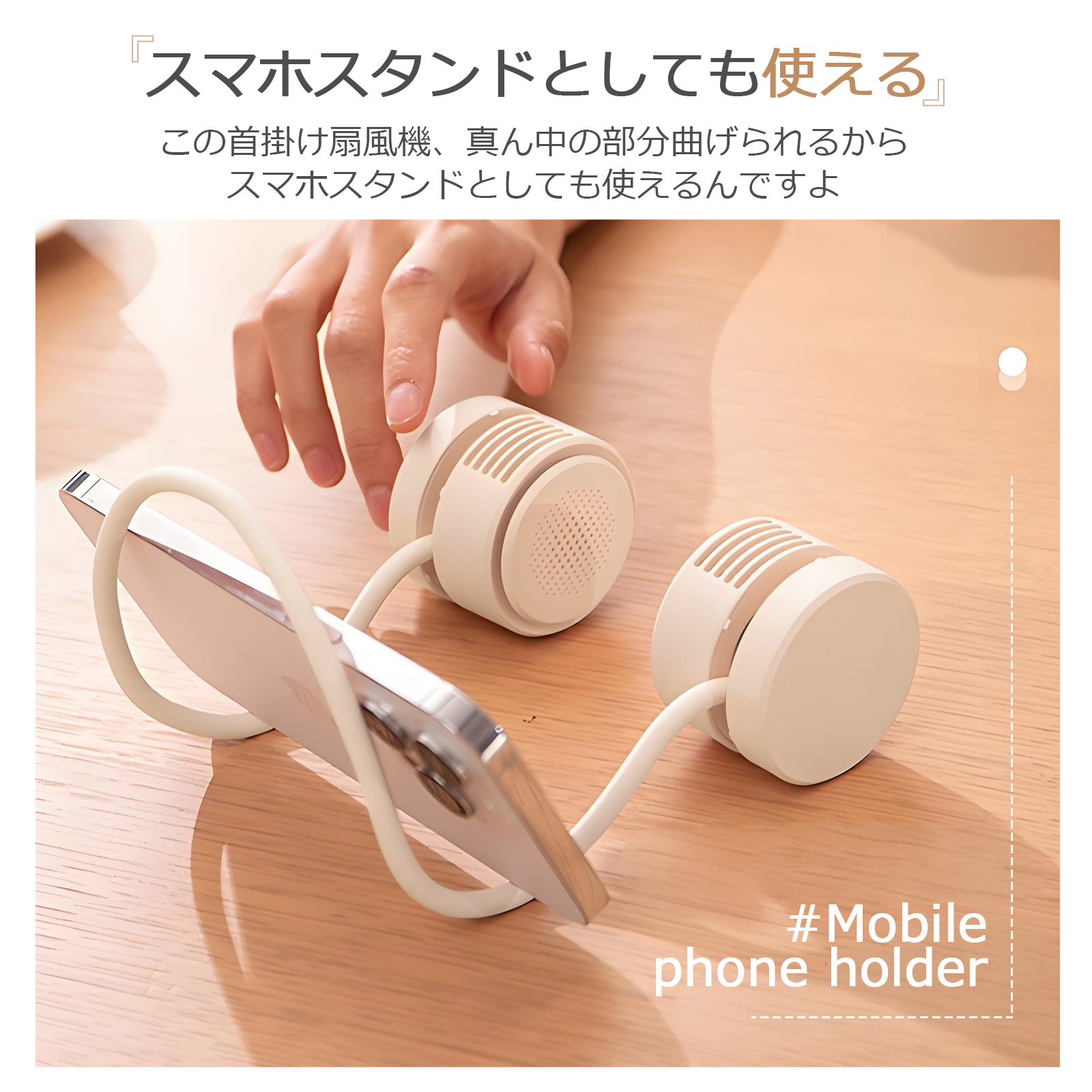 ネッククーラー