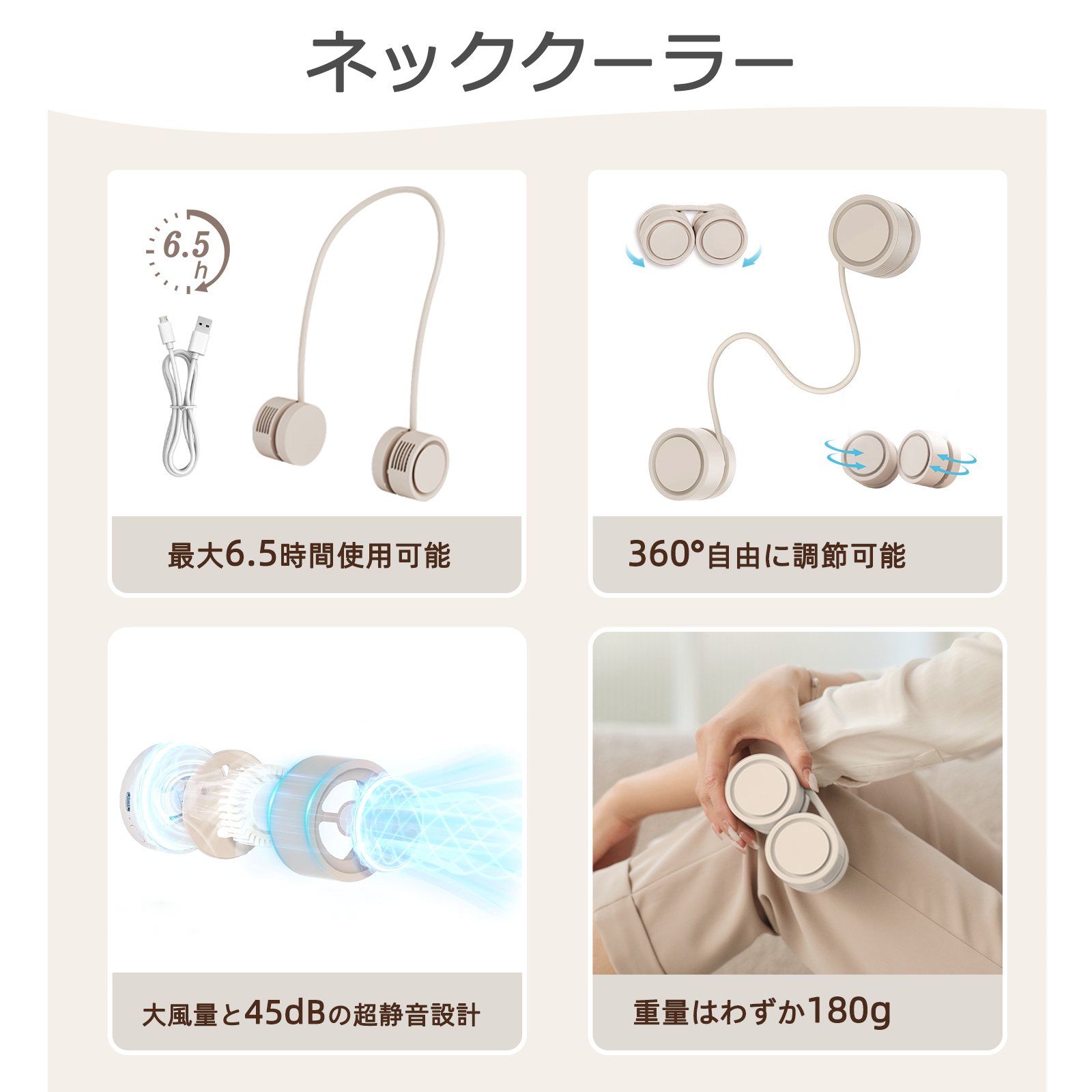 首掛け扇風機
