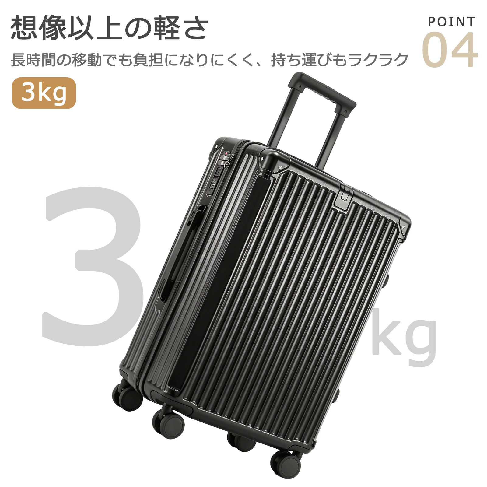 アルミスーツケース