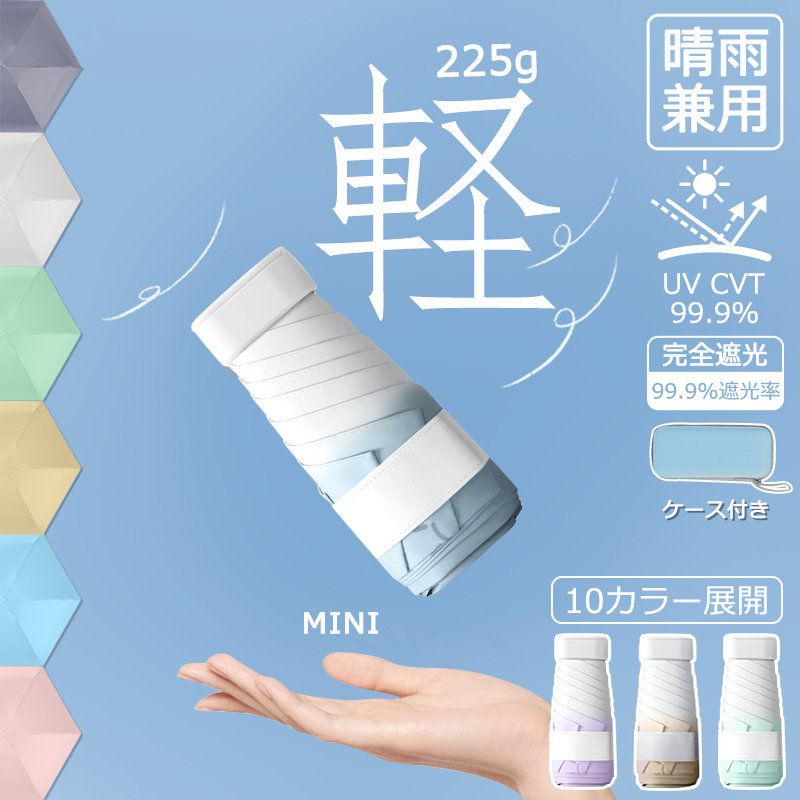 Amazon | 【折り畳み傘 超 軽量 晴雨兼用】日傘 uvカット 100