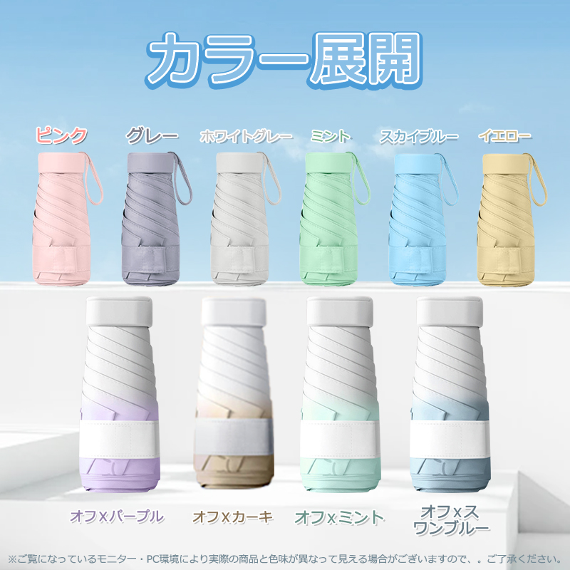 折り畳み傘