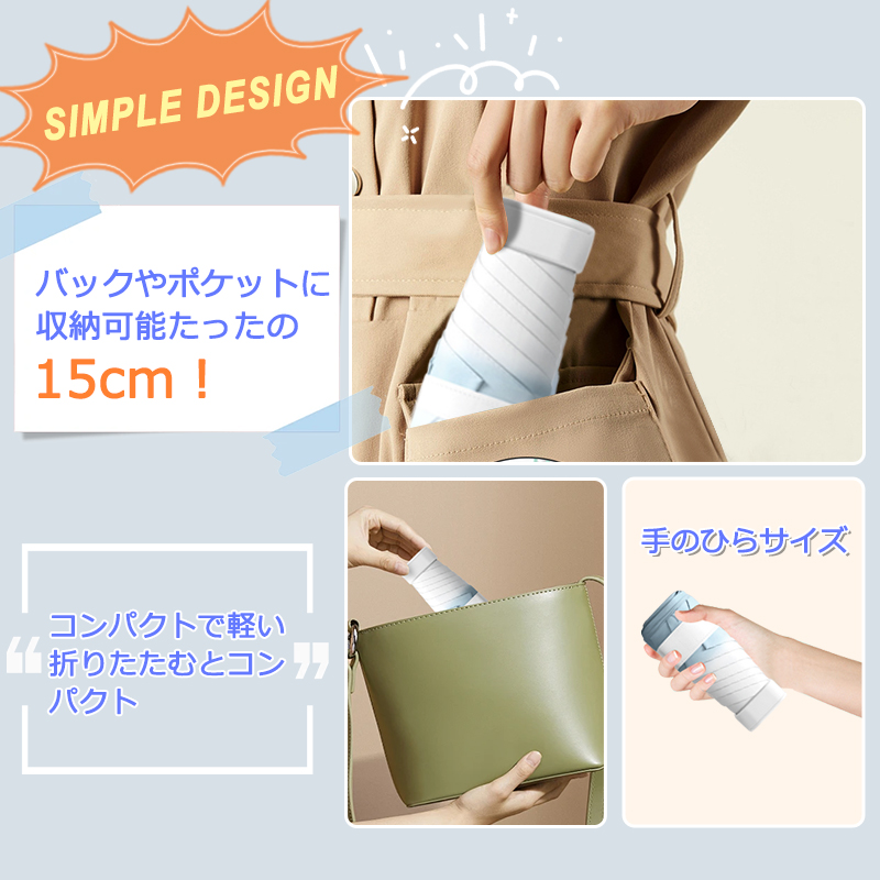 折り畳み傘