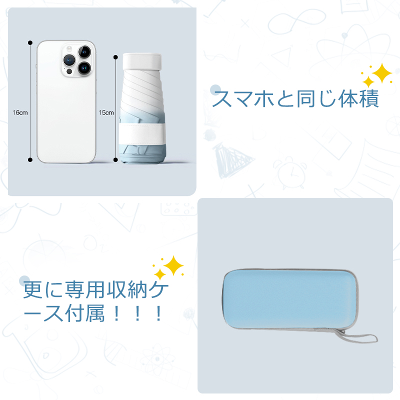 折り畳み傘