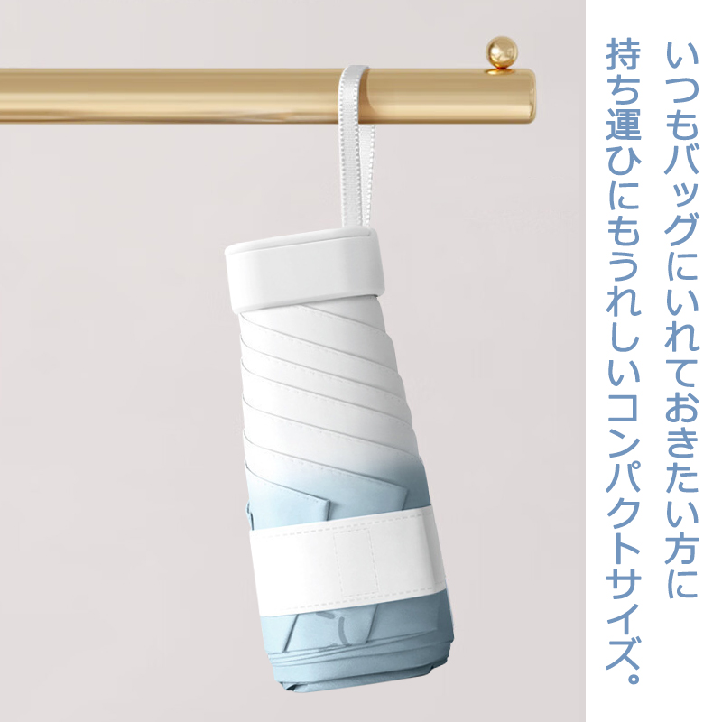 折り畳み傘