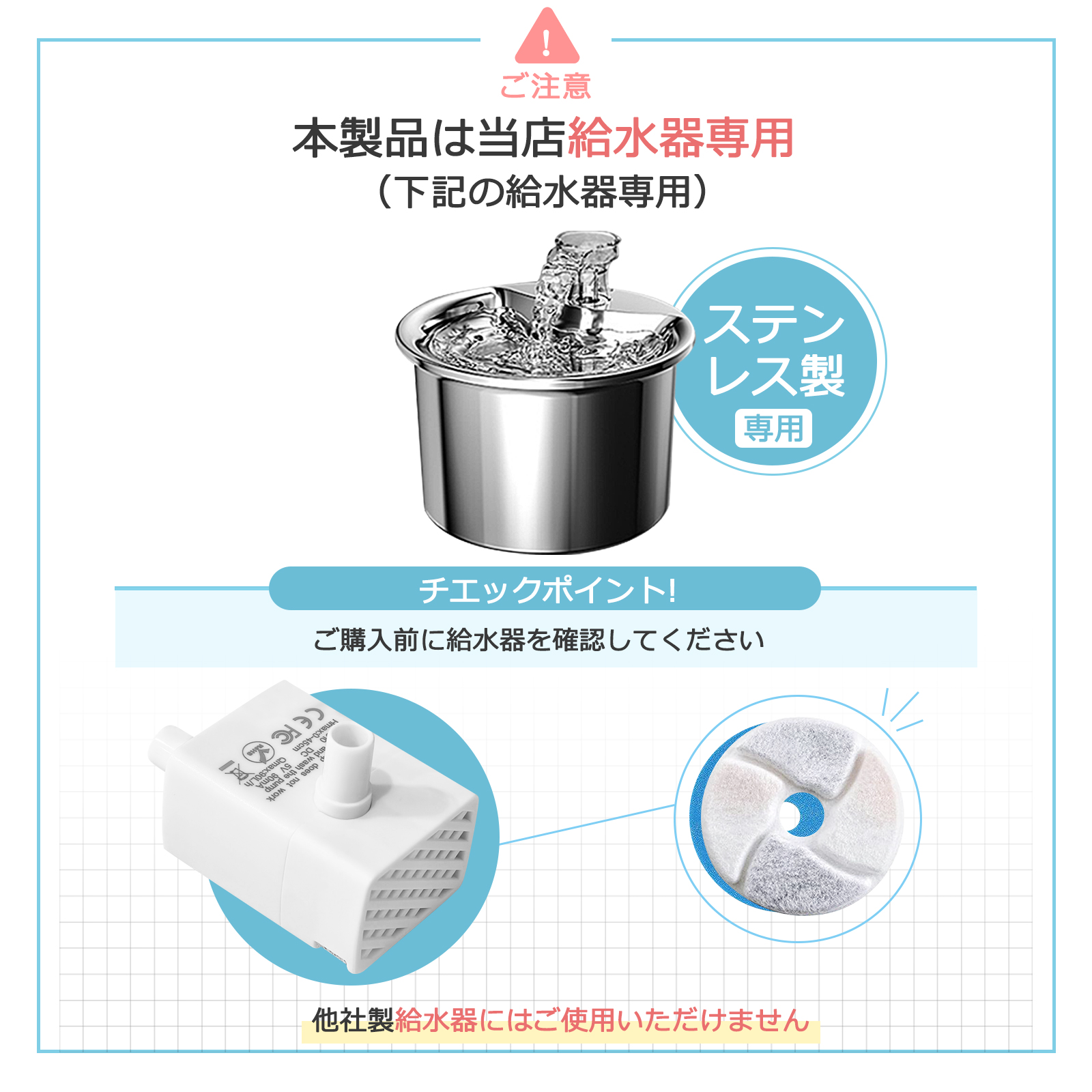 自動給水器