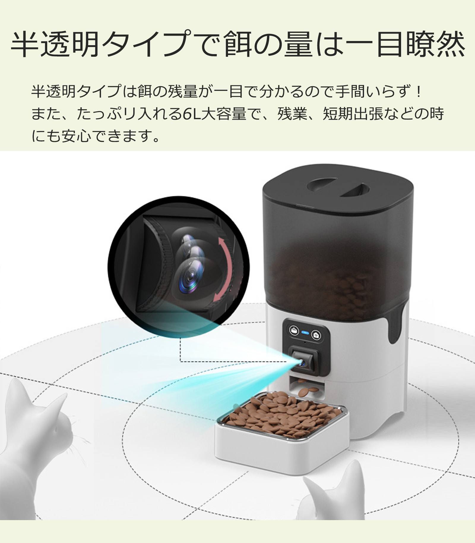 スマート式自動給餌器