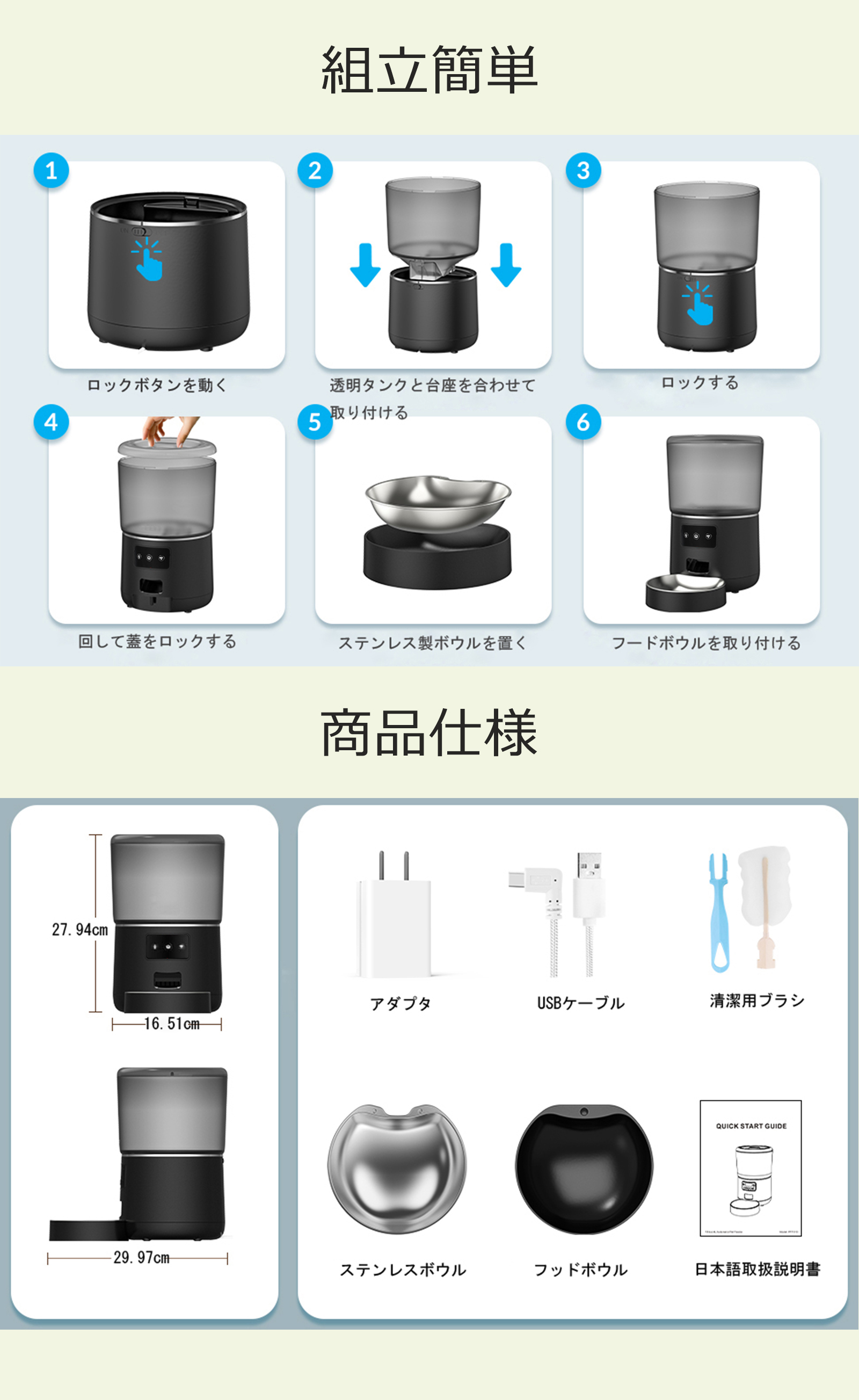 スマート式自動給餌器