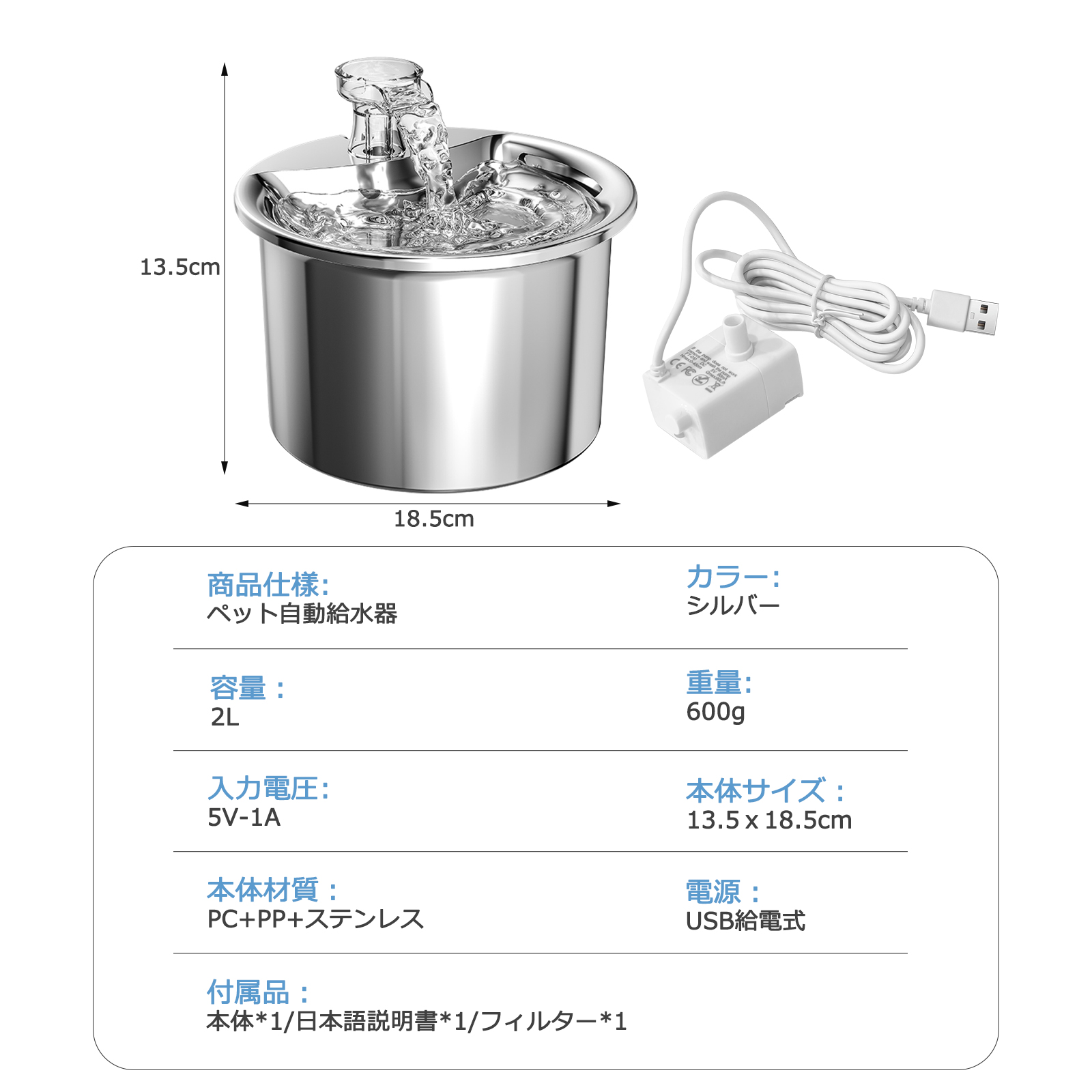 自動給水器