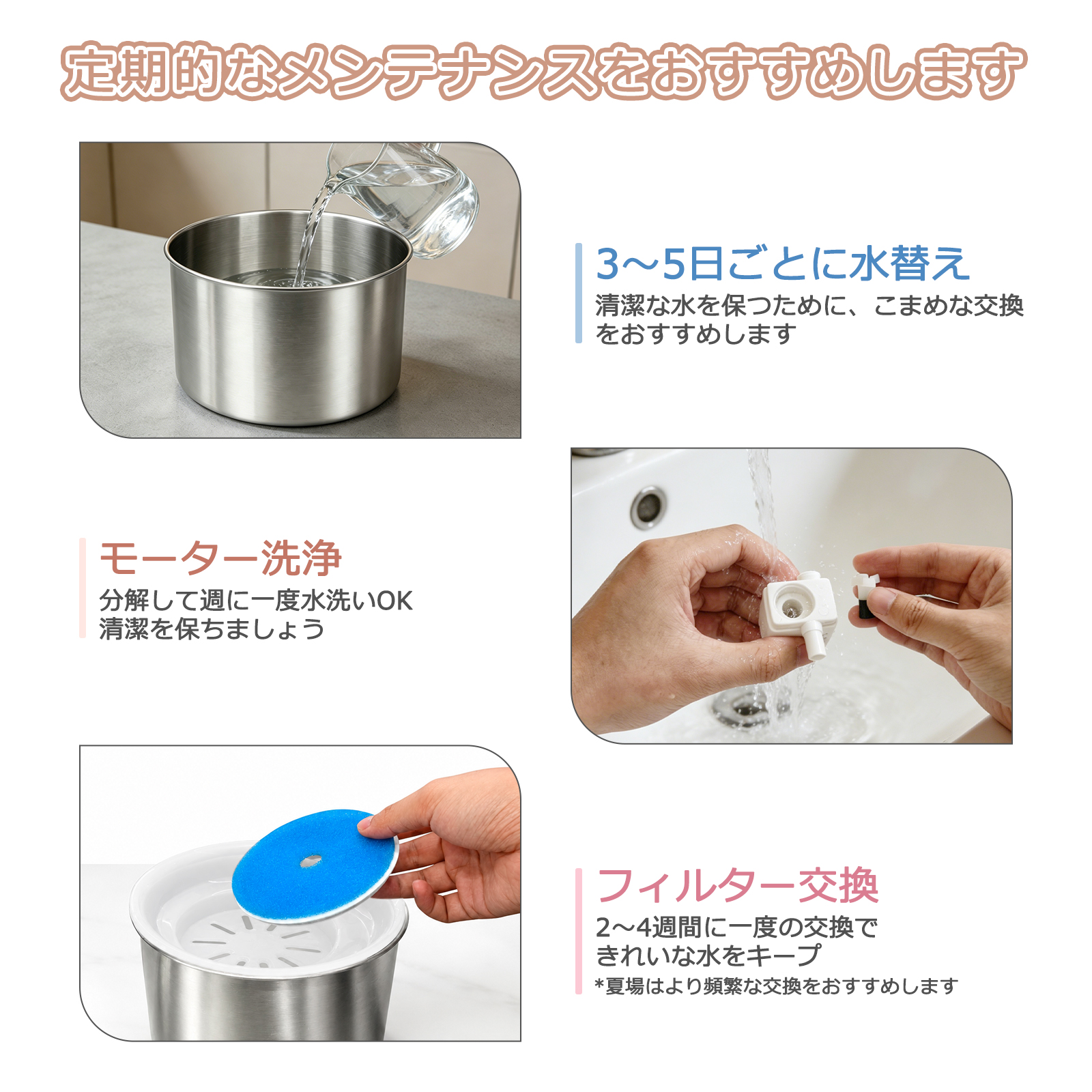 自動給水器