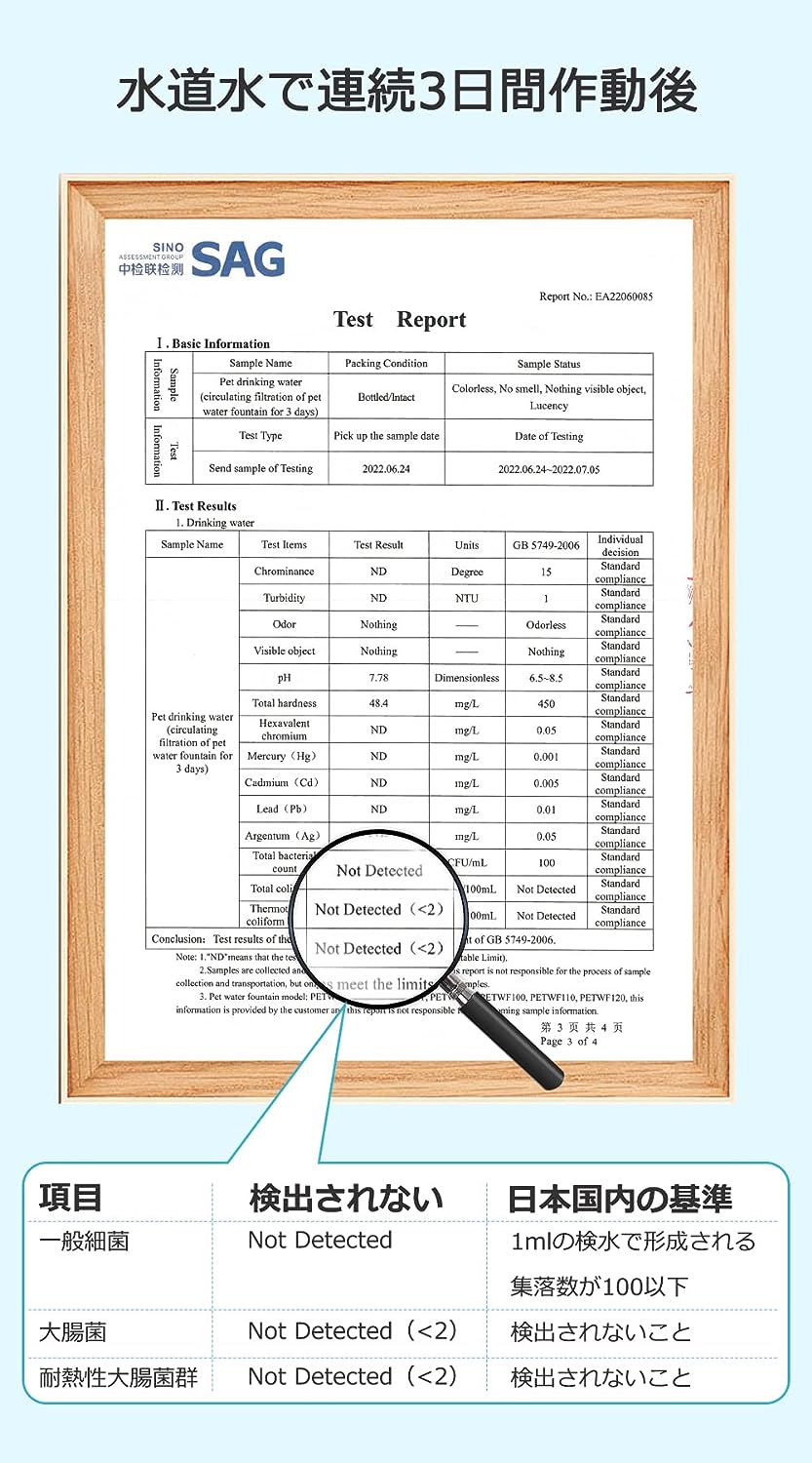 センサー付き自動給水器