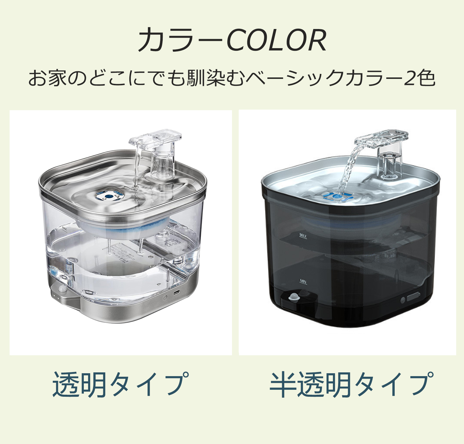 センサー付き自動給水器
