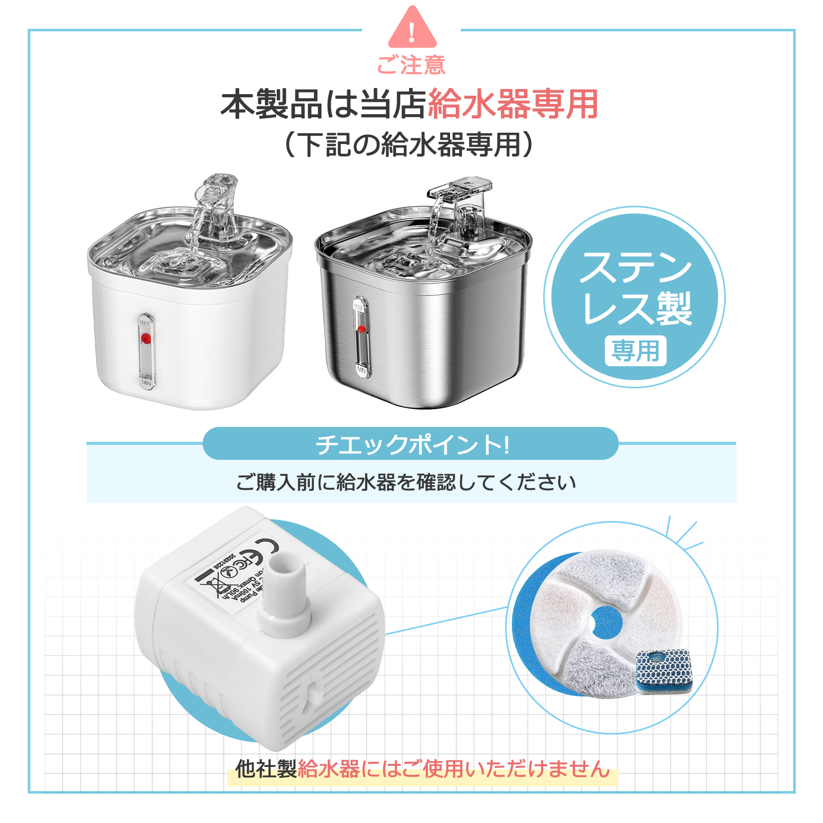 自動給水器