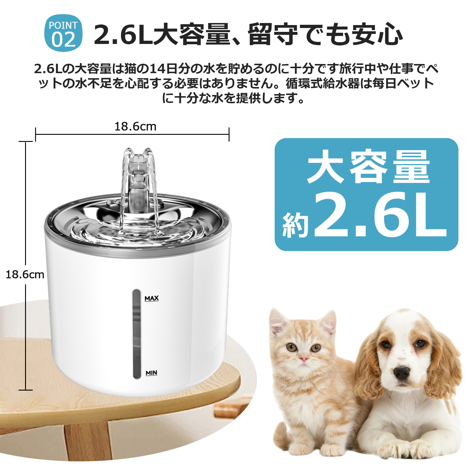 ペット自動給水器