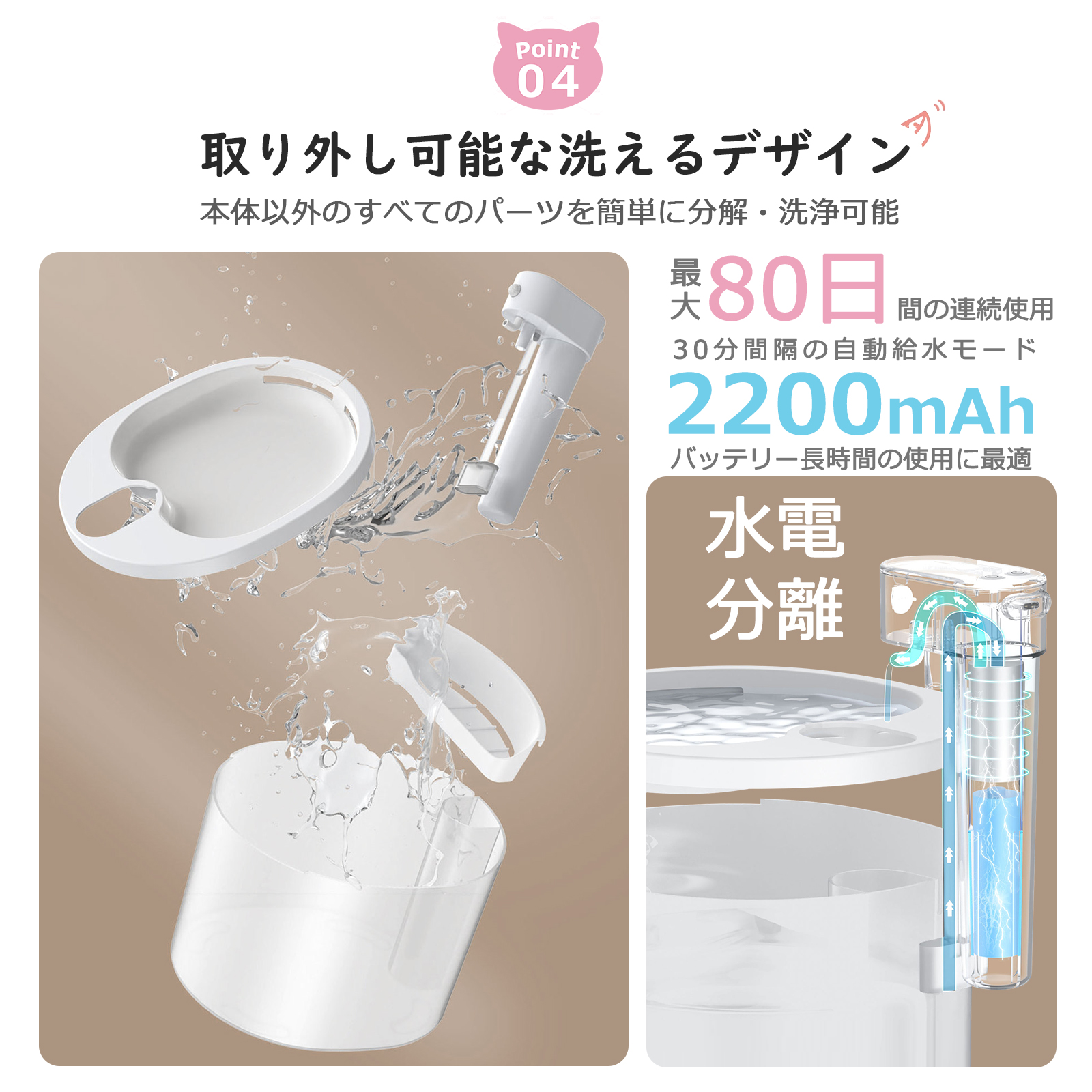 コードレス自動給水器