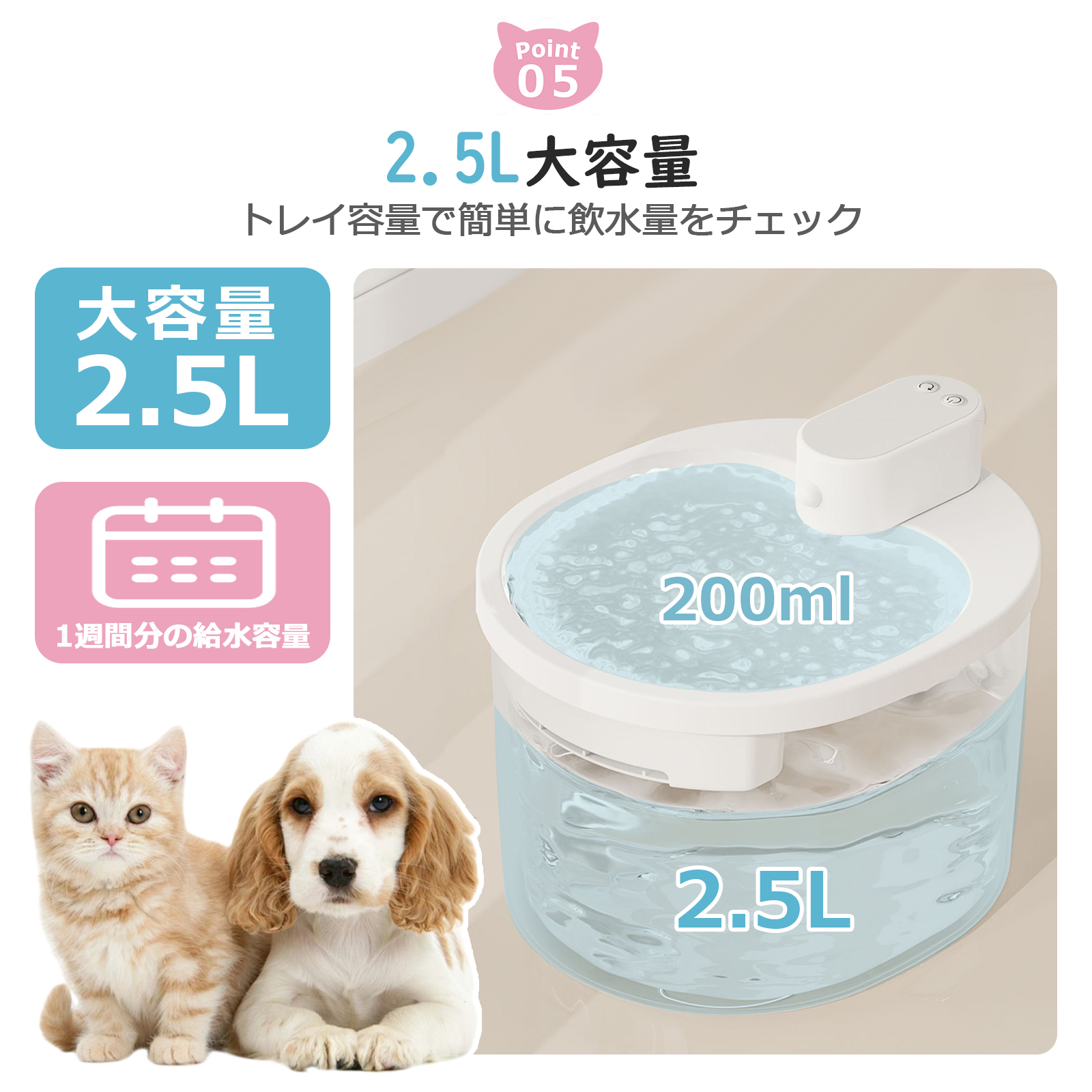 コードレス自動給水器