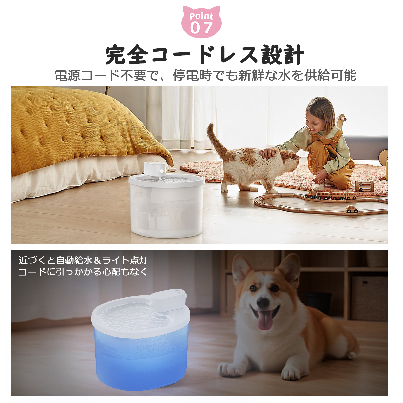 コードレス自動給水器