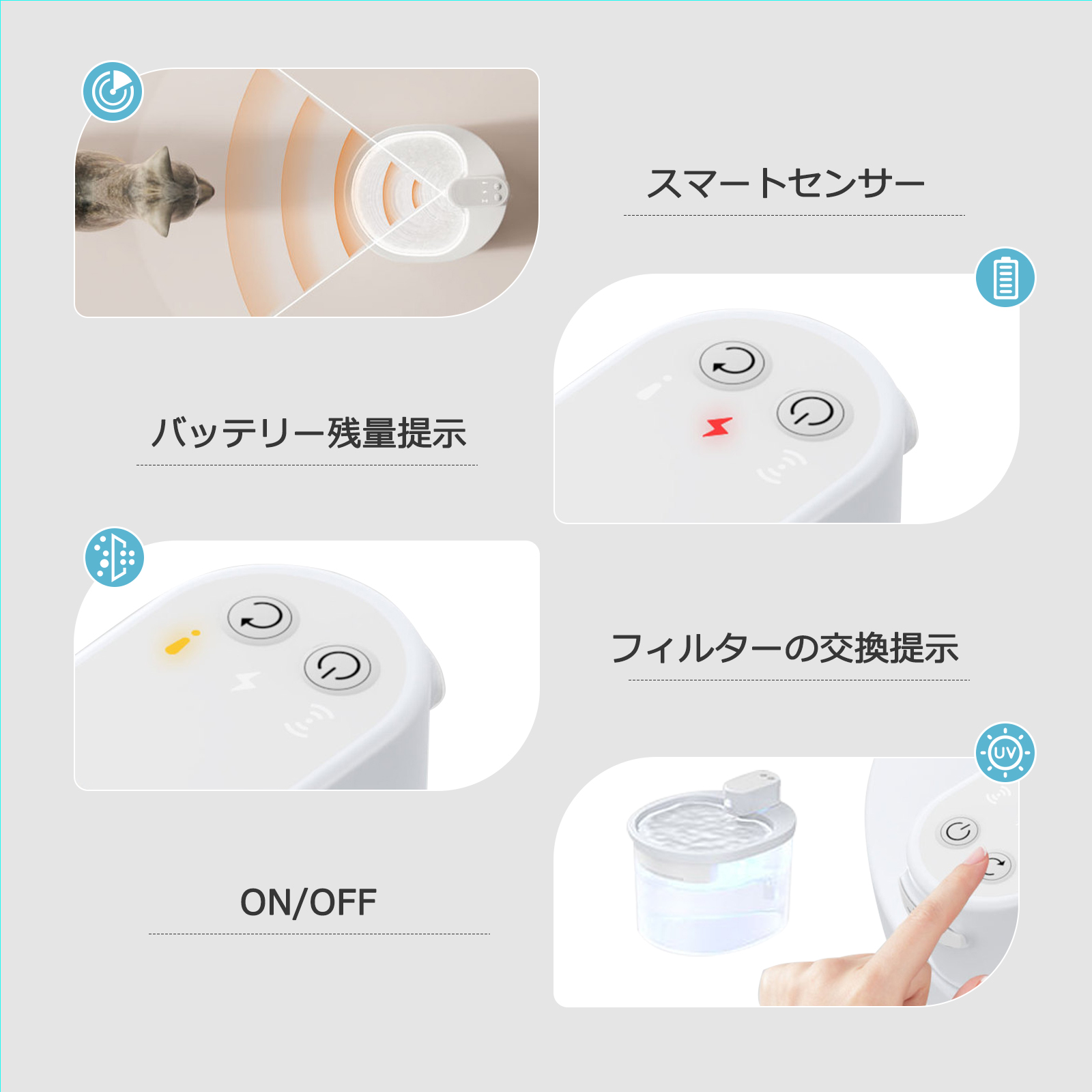 コードレス自動給水器