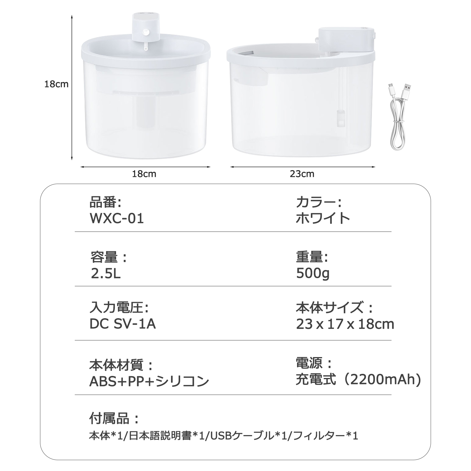 コードレス自動給水器
