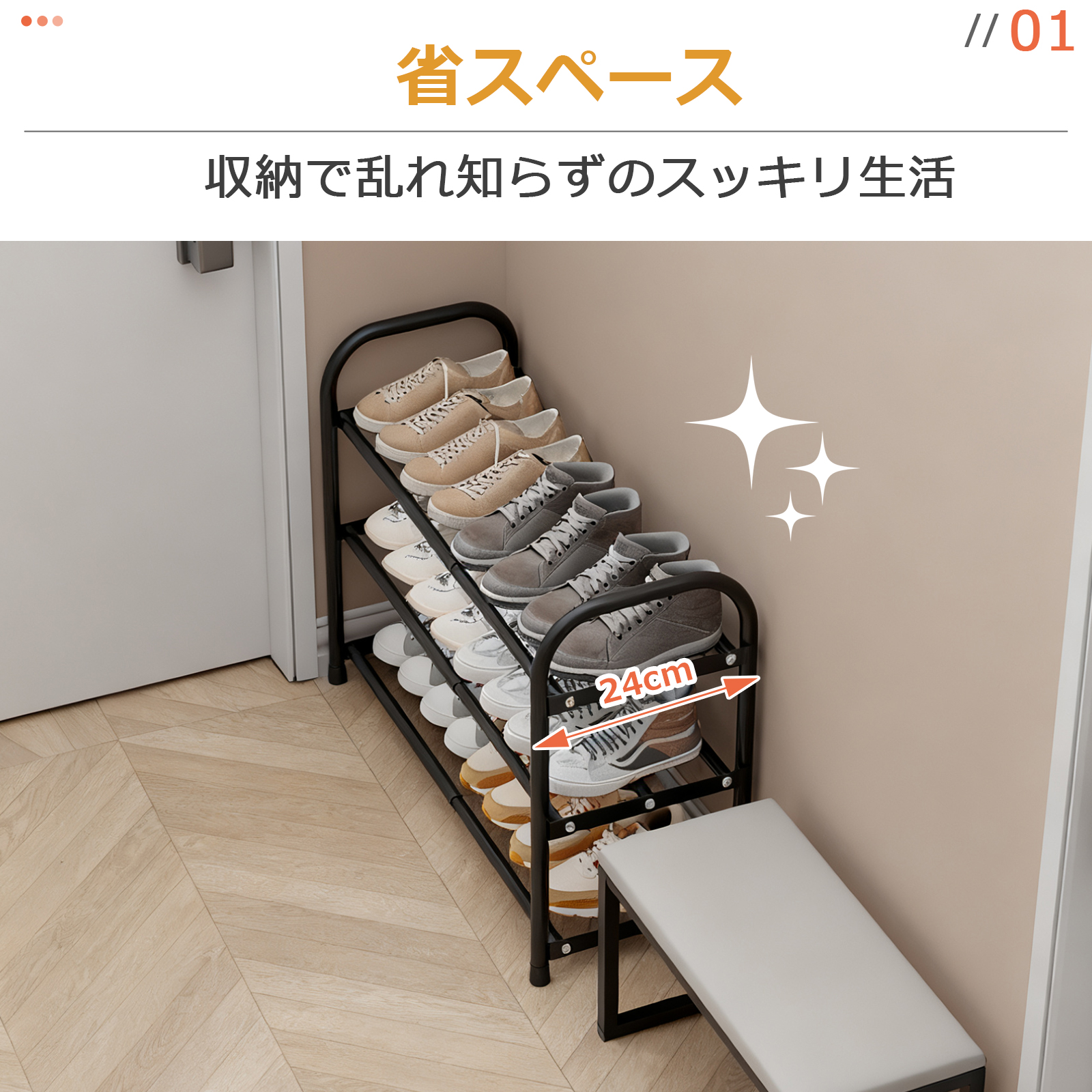 シューズラック 幅調整可能 3段 フレーム 簡易シューズラック スリム