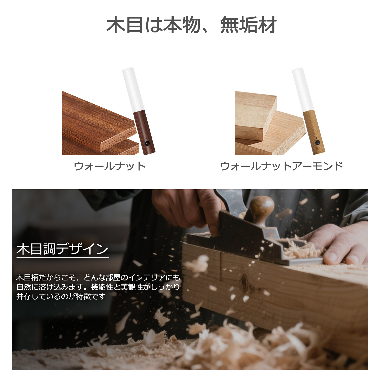 人感センサーライト