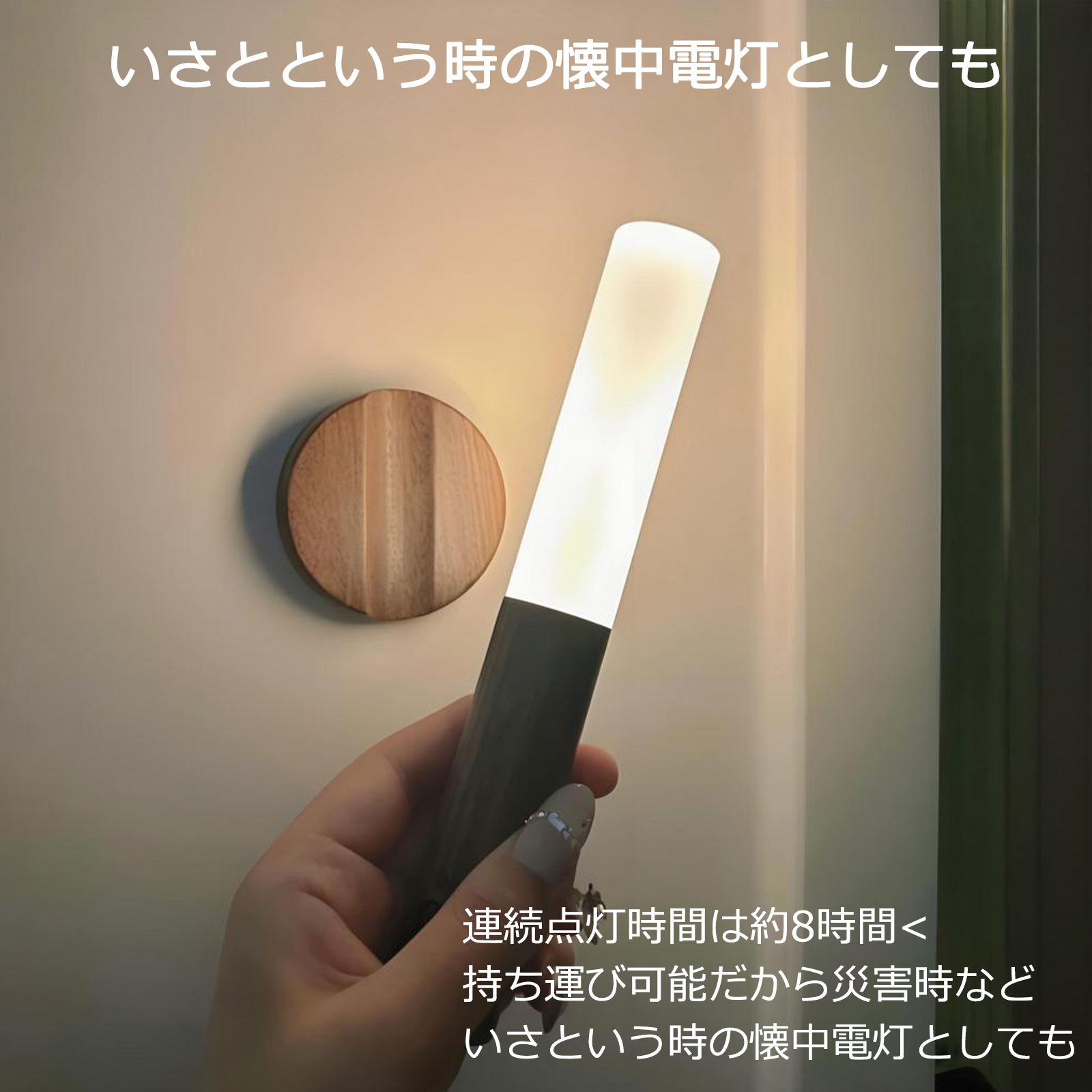 人感センサーライト