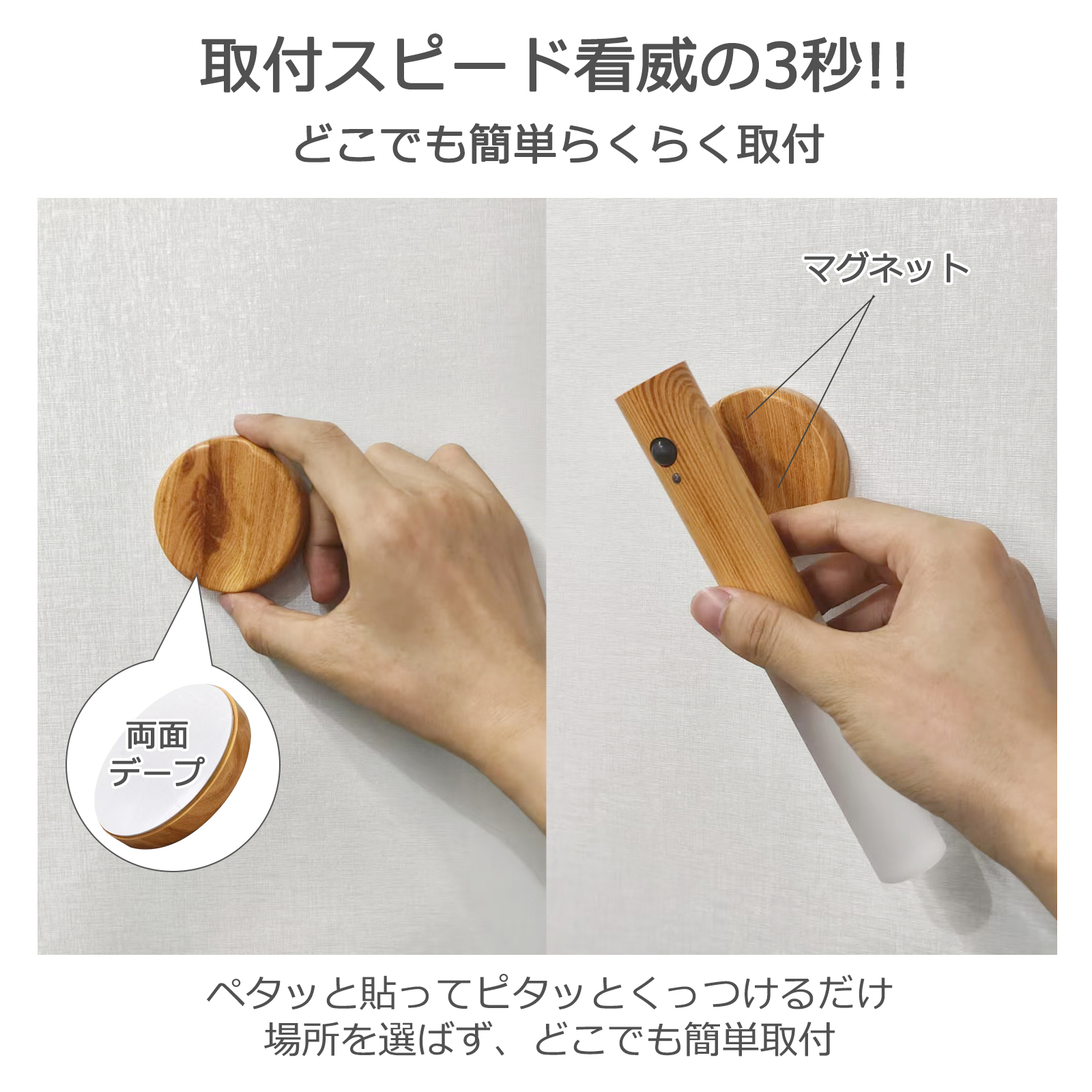 人感センサーライト