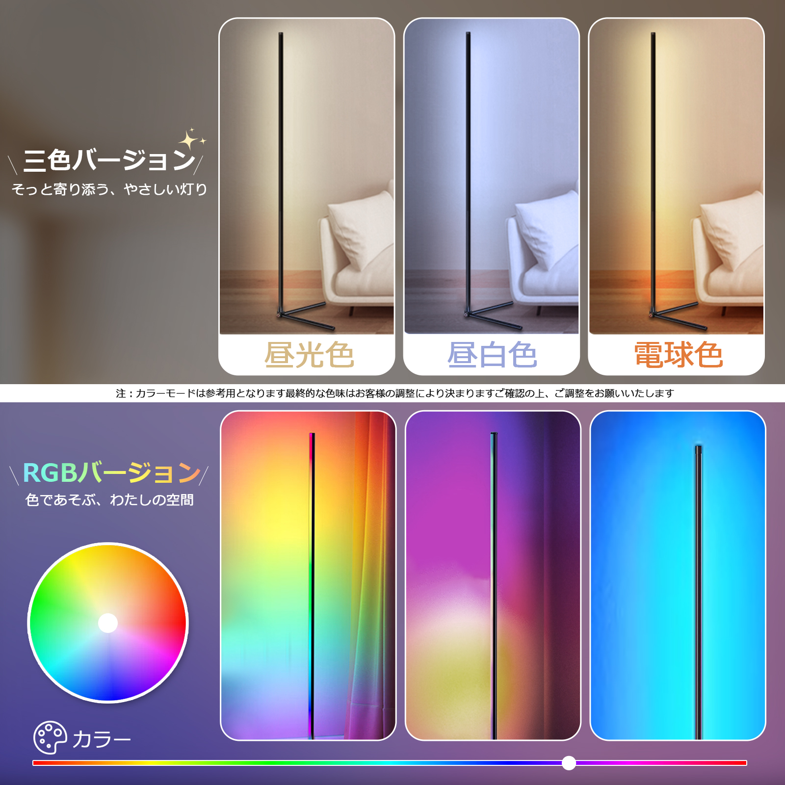 フロアライト 間接照明 照明ライト スマートライト RGB デスク フロアライト 間接照明 照明ライト スマートライト RGB デスク