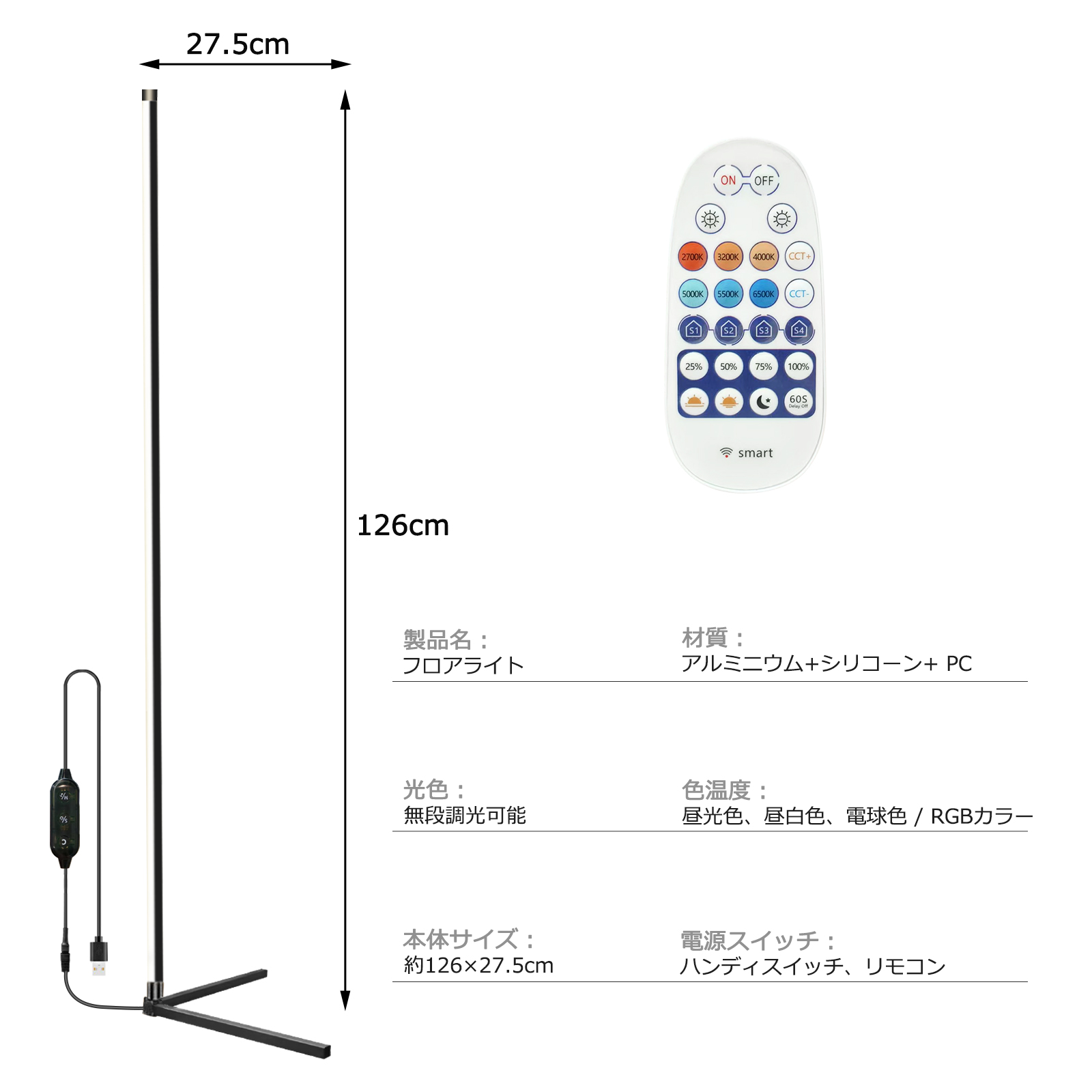 フロアライト