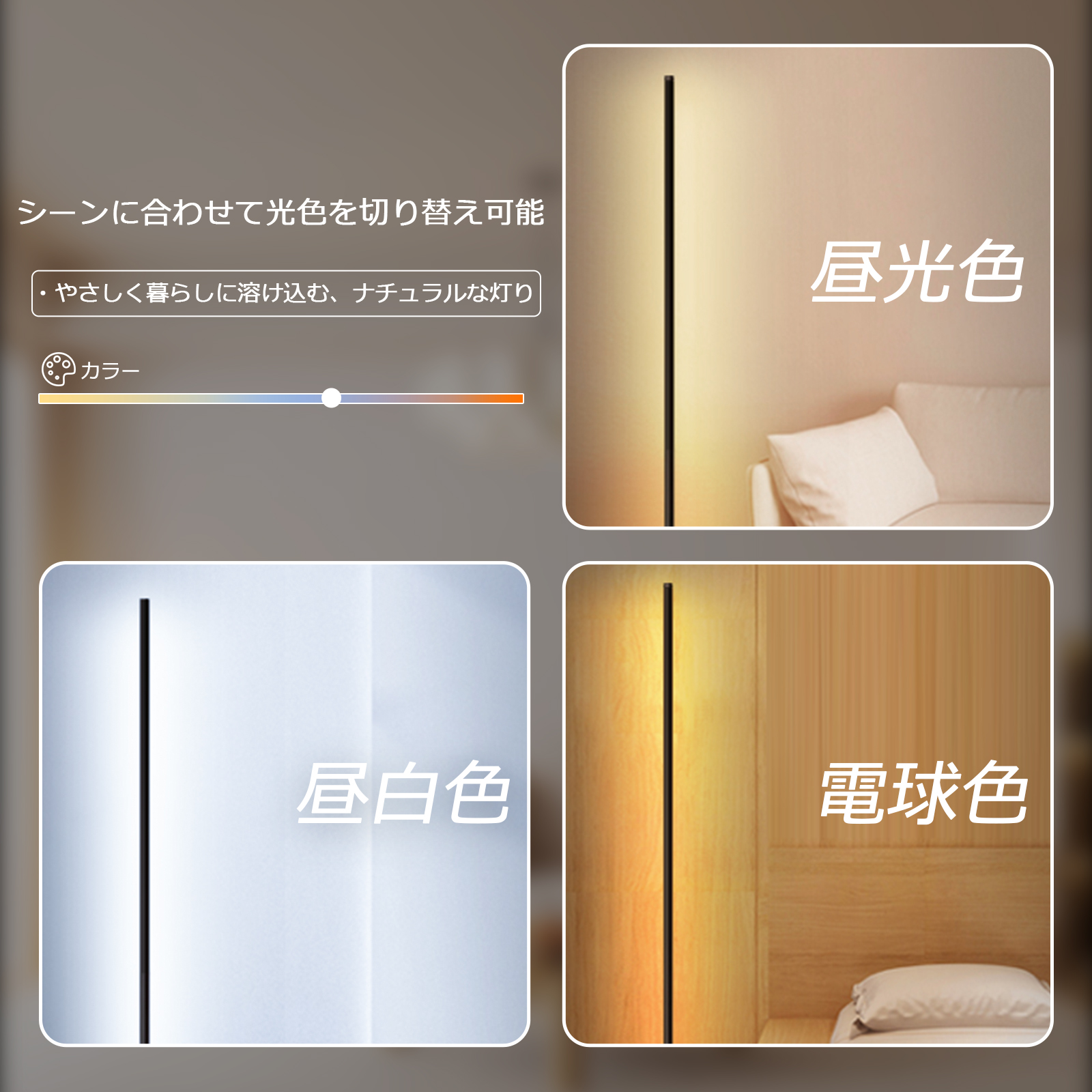 フロアライト 間接照明 照明ライト スマートライト RGB デスク