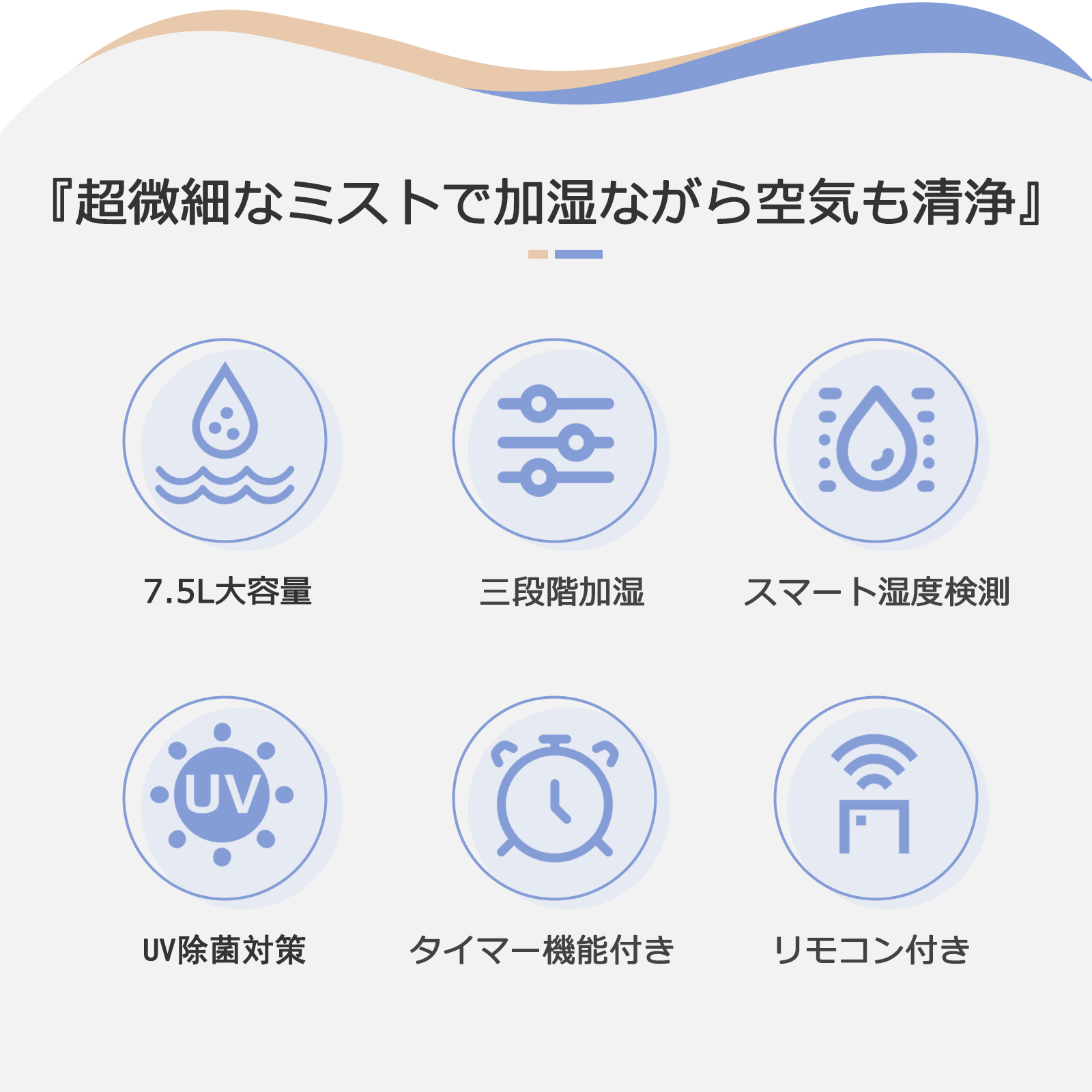 超音波加湿器