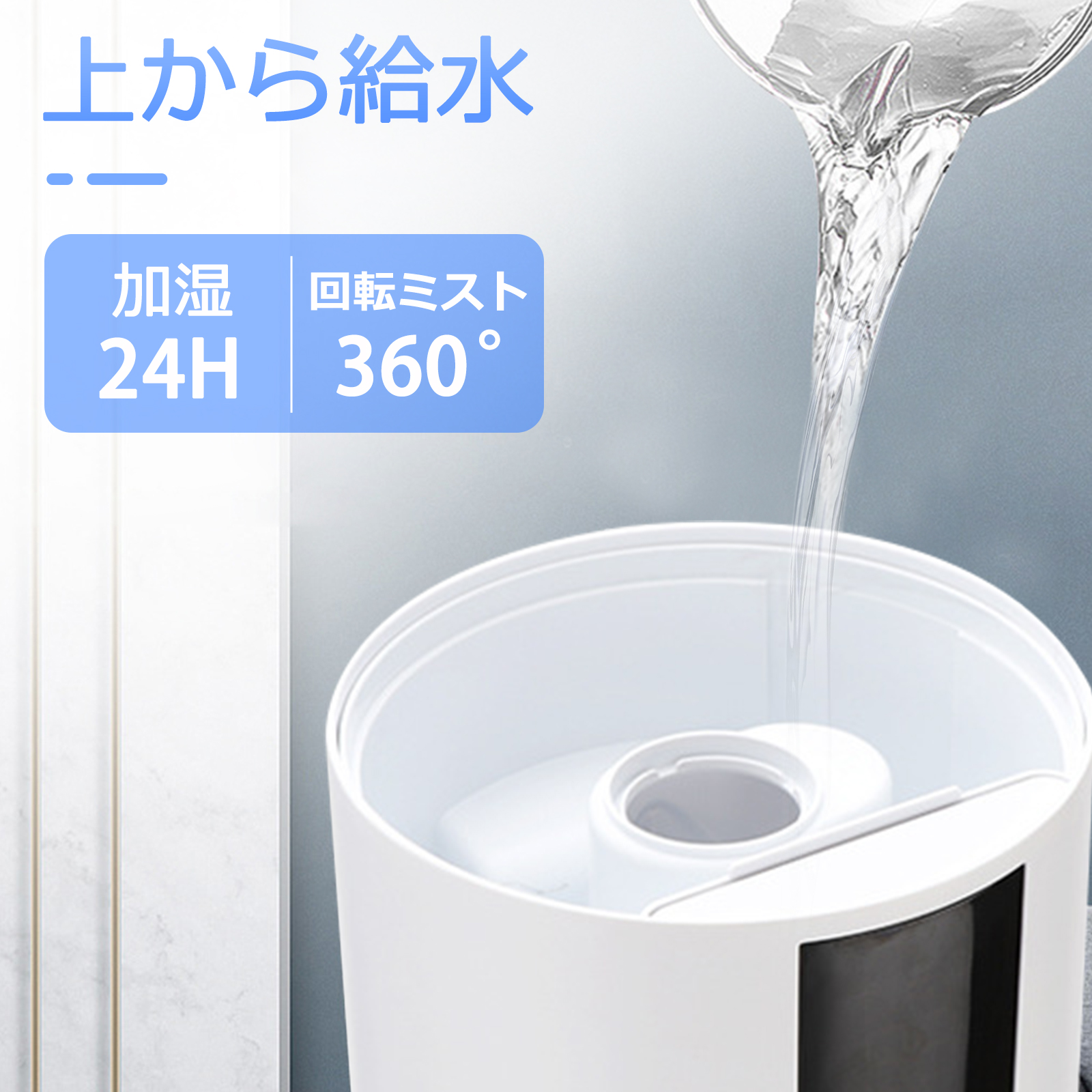 超音波加湿器