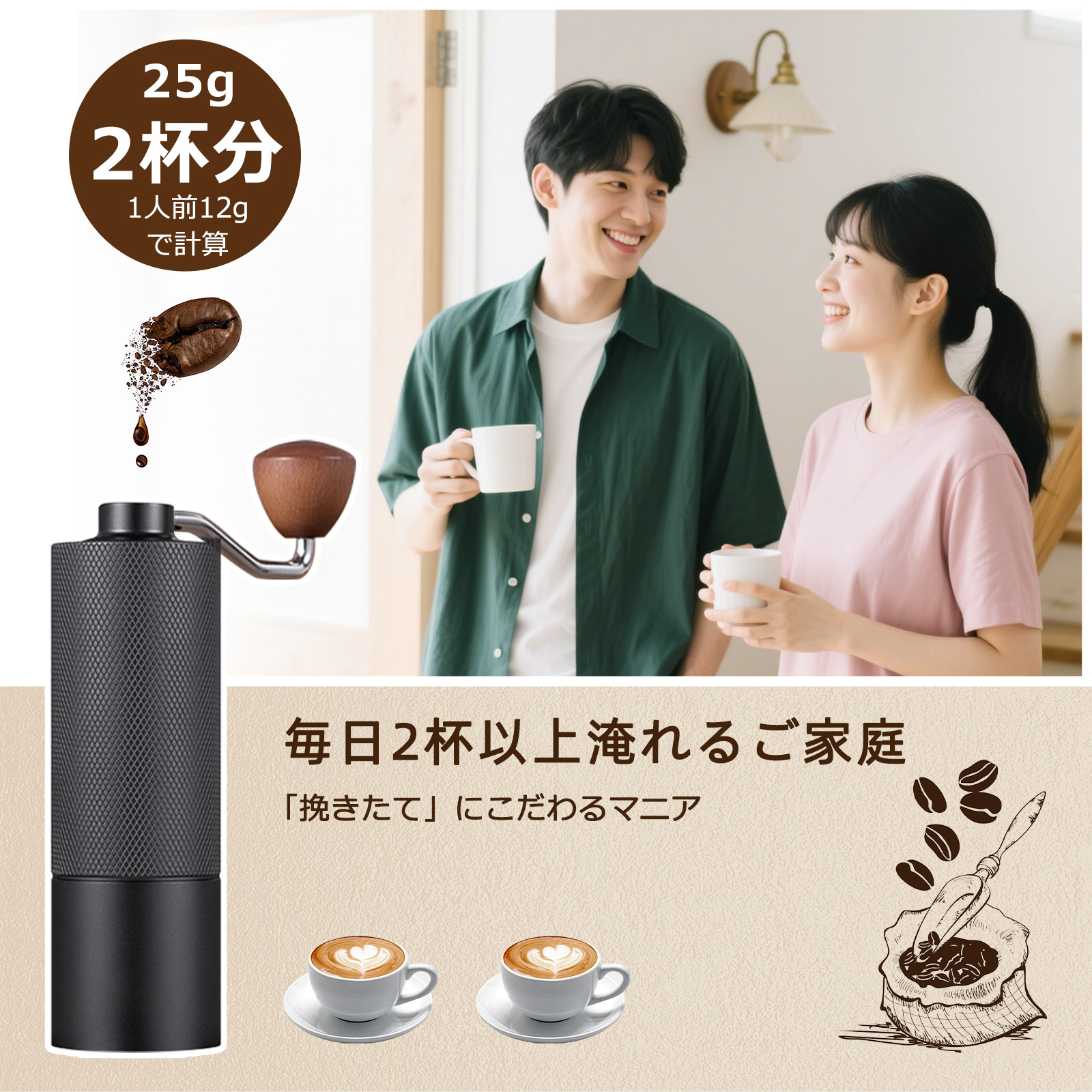 手挽きコーヒーミル