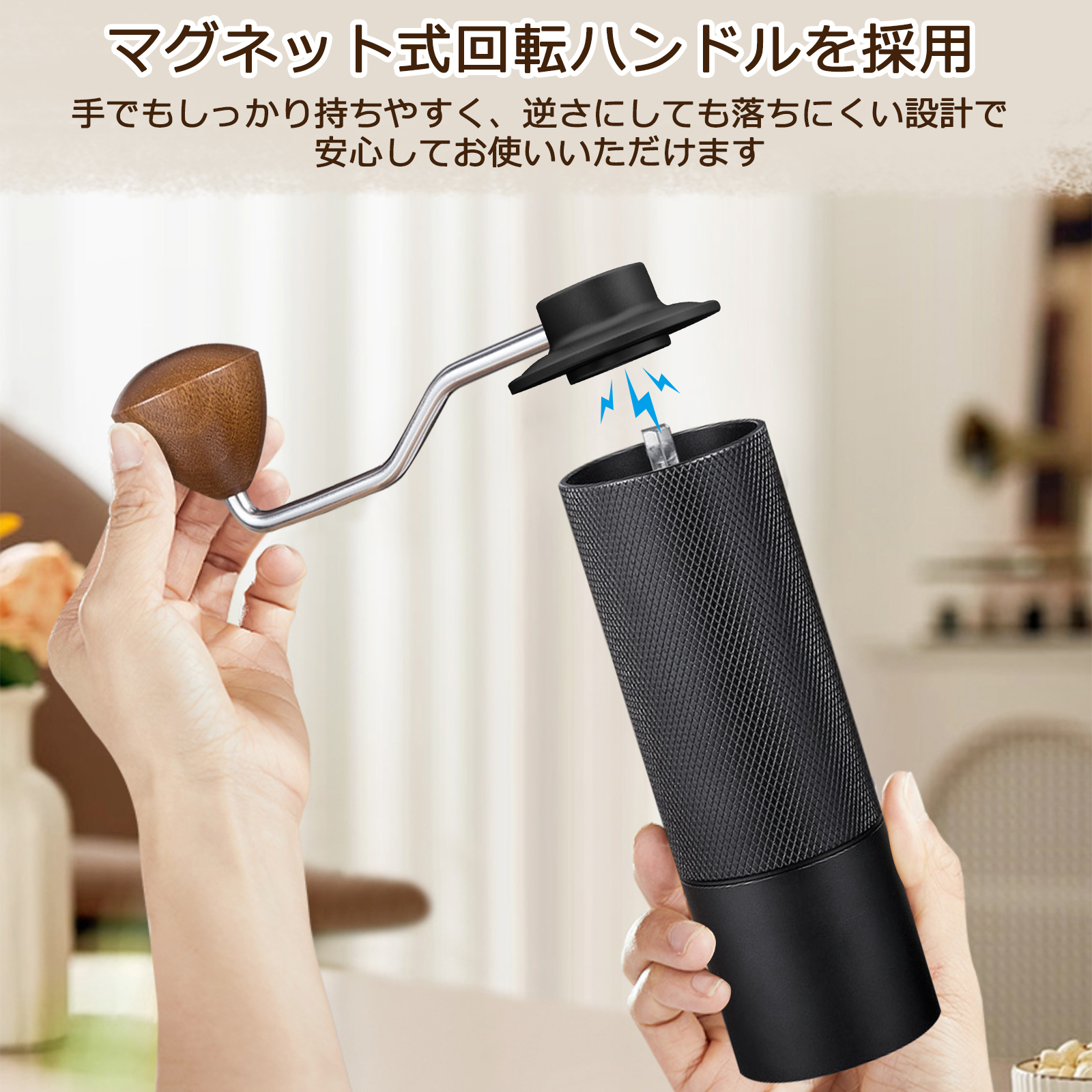 手挽きコーヒーミル