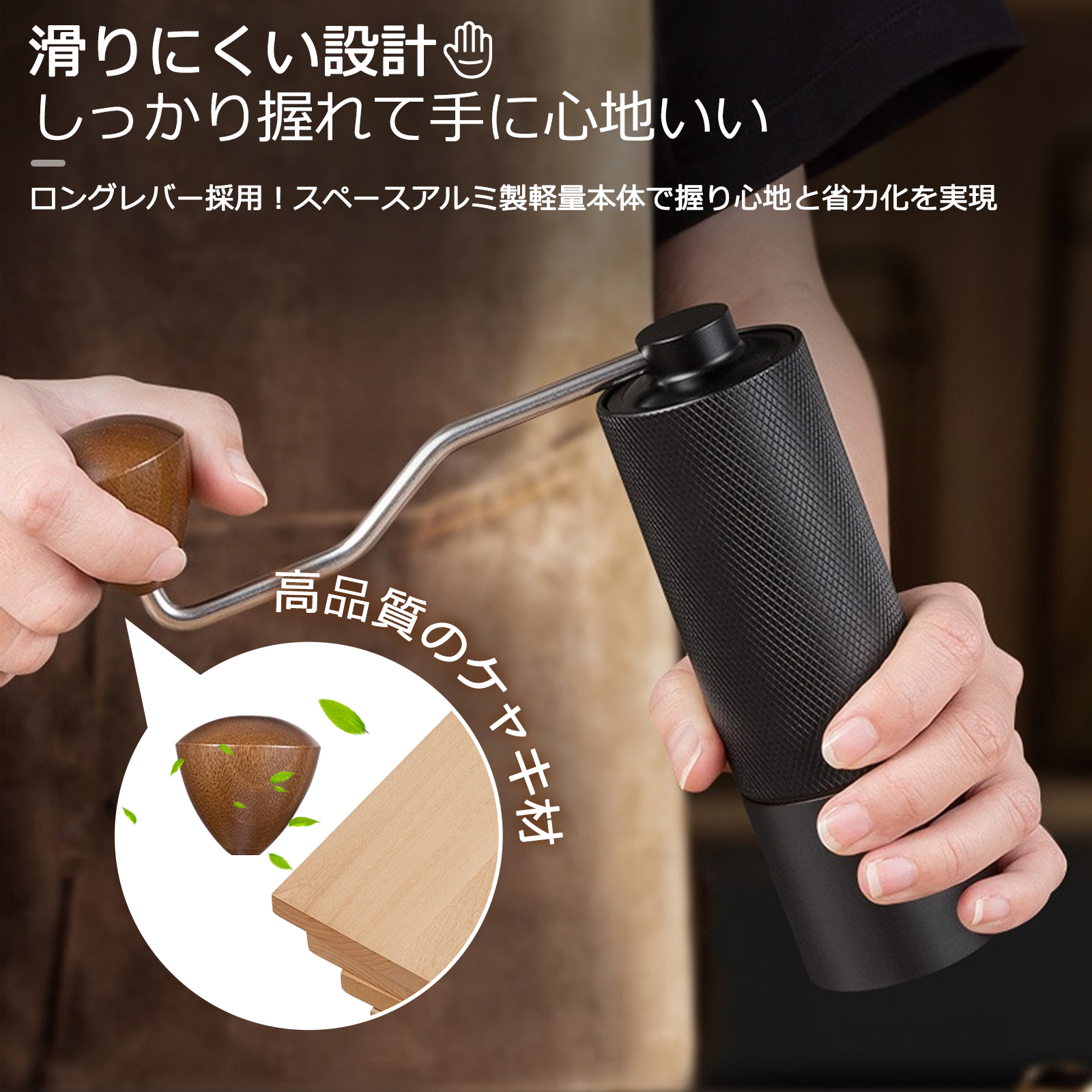 手挽きコーヒーミル
