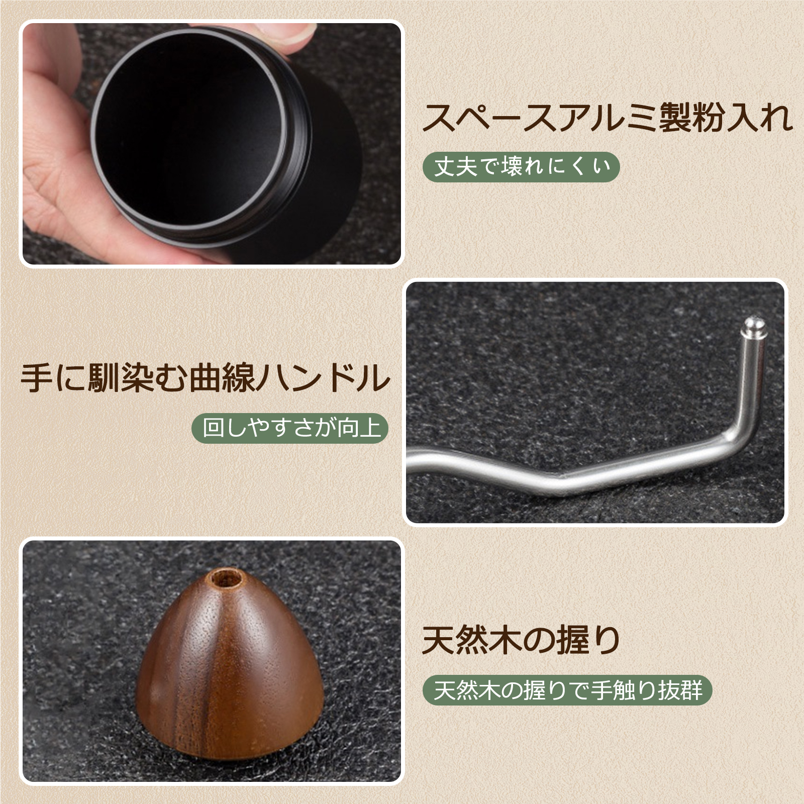 手挽きコーヒーミル