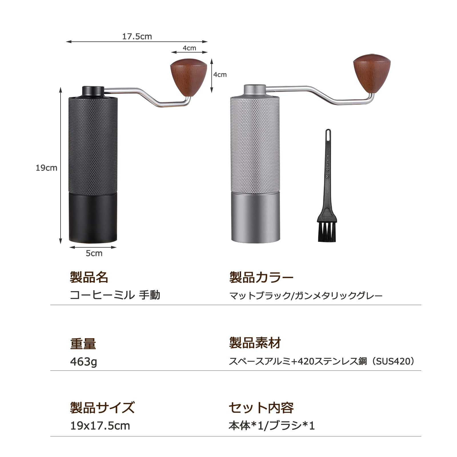 手挽きコーヒーミル