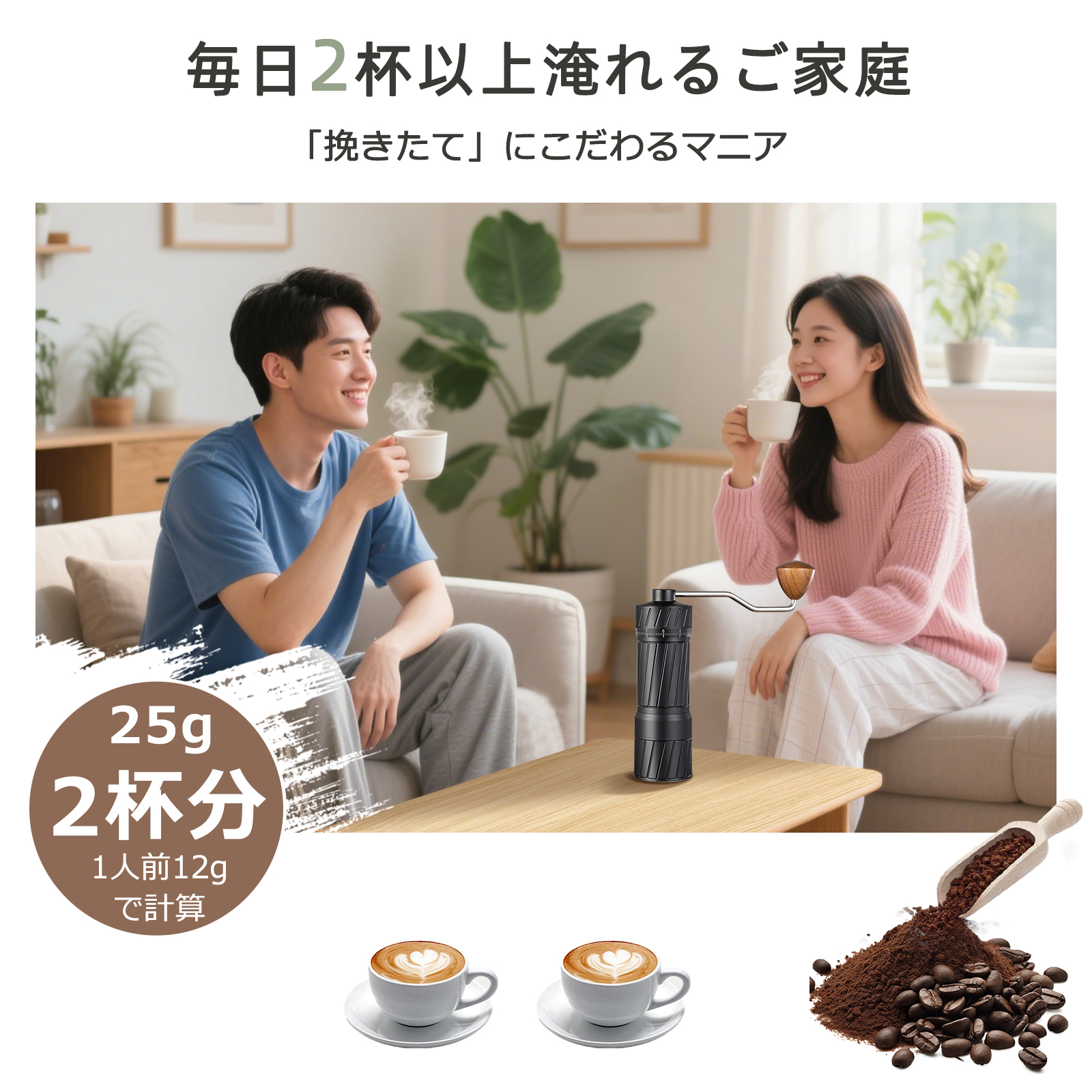 手挽きコーヒーミル