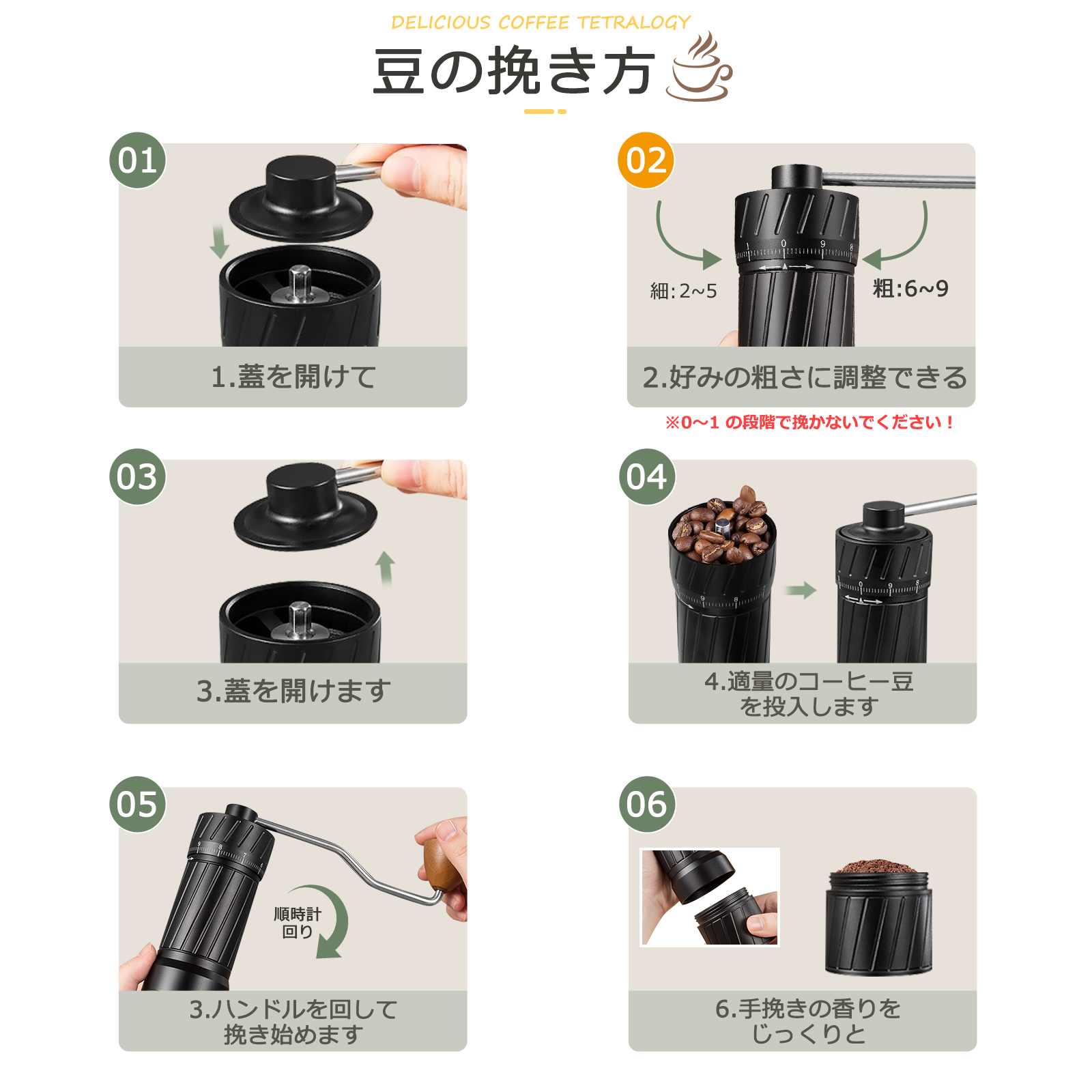 手挽きコーヒーミル