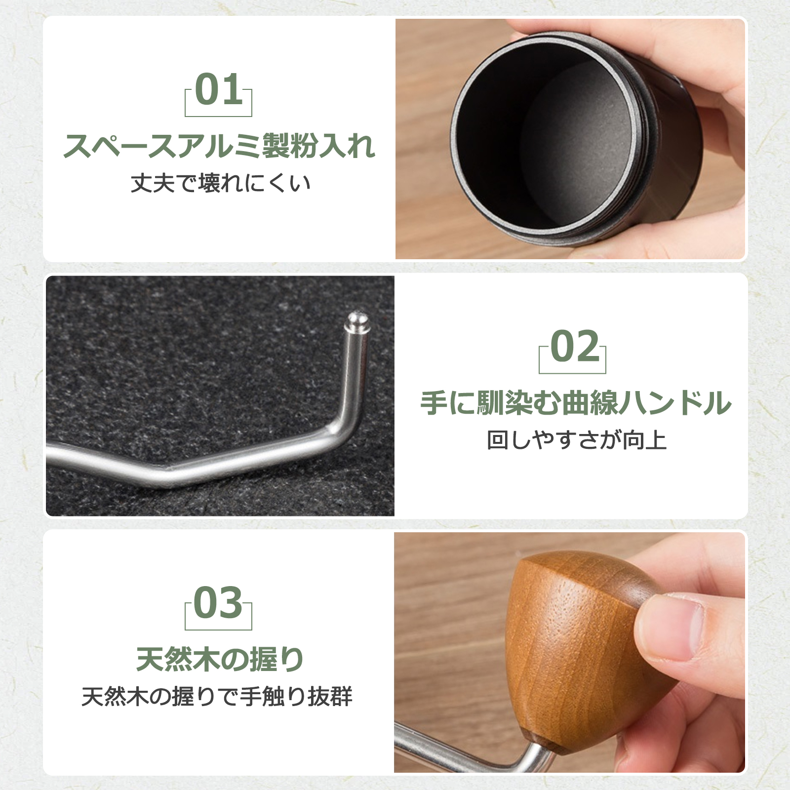 手挽きコーヒーミル