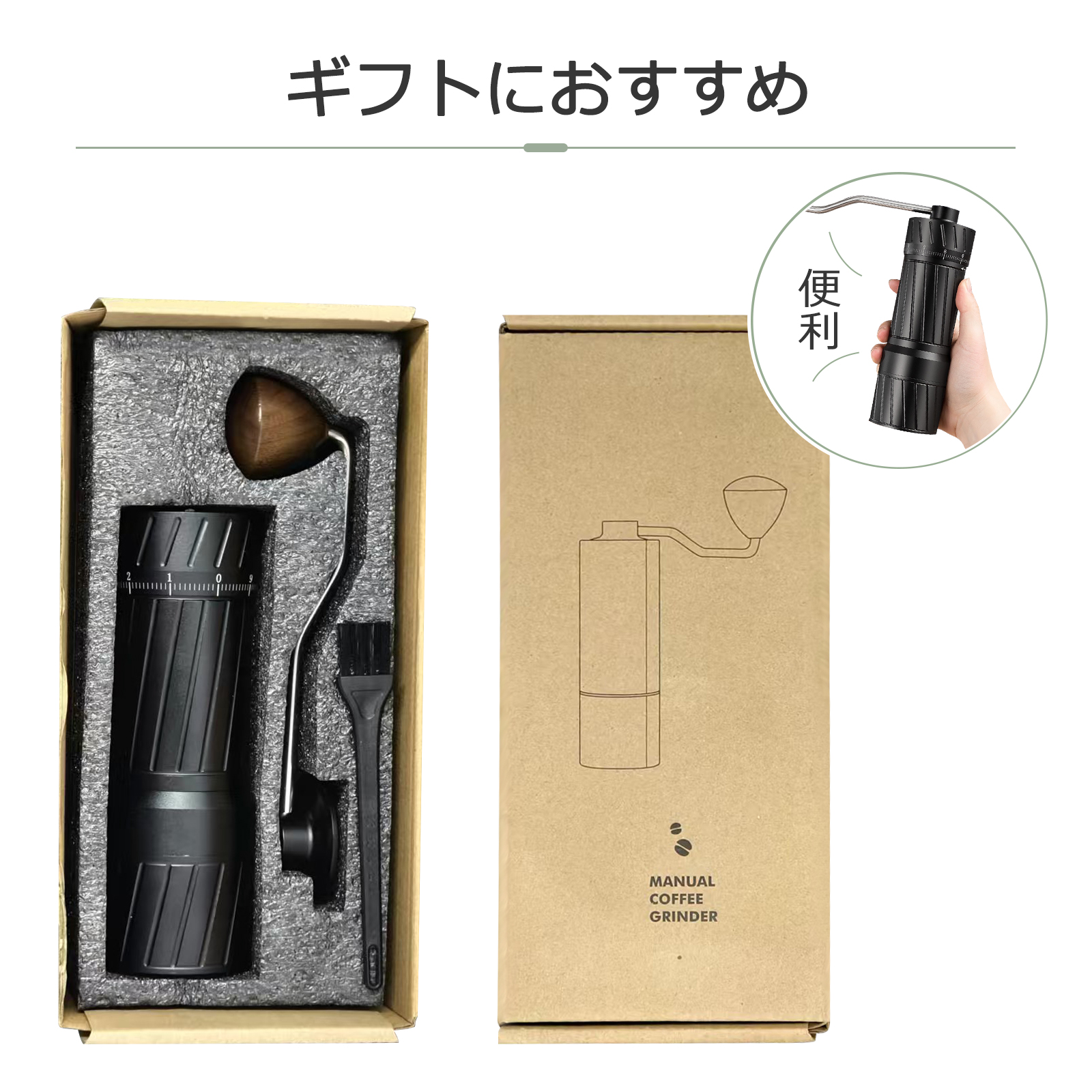 手挽きコーヒーミル