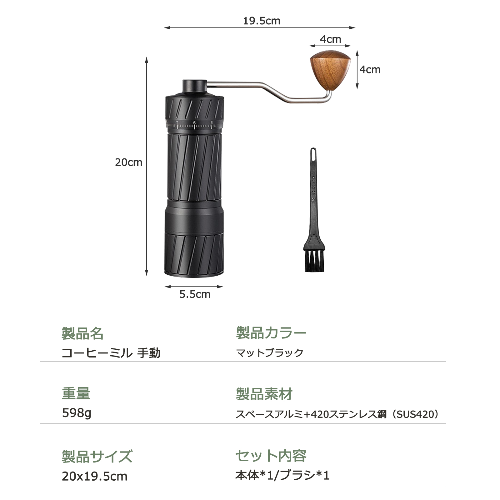 手挽きコーヒーミル