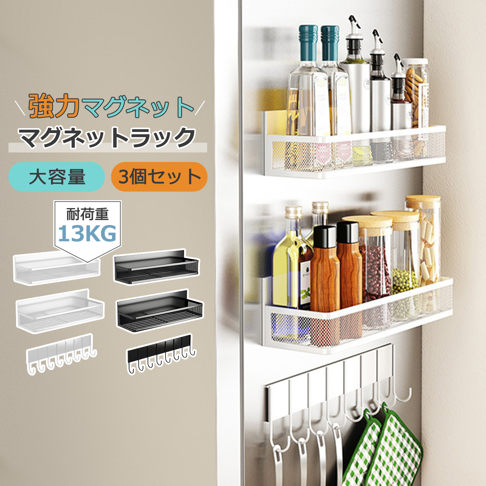  キッチンラック