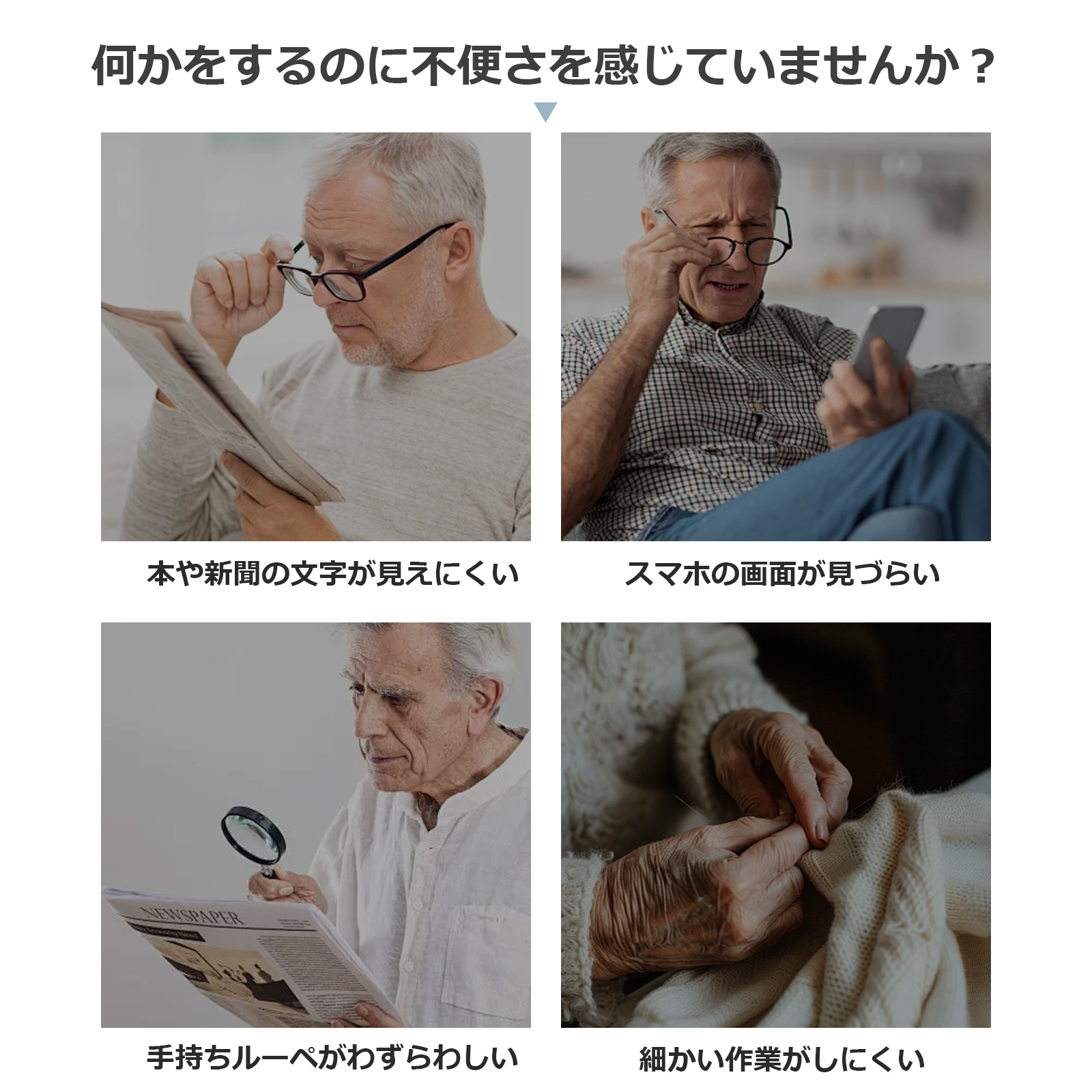 拡大鏡 