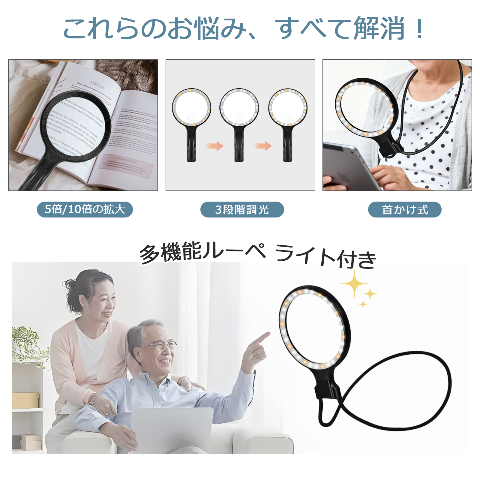拡大鏡 