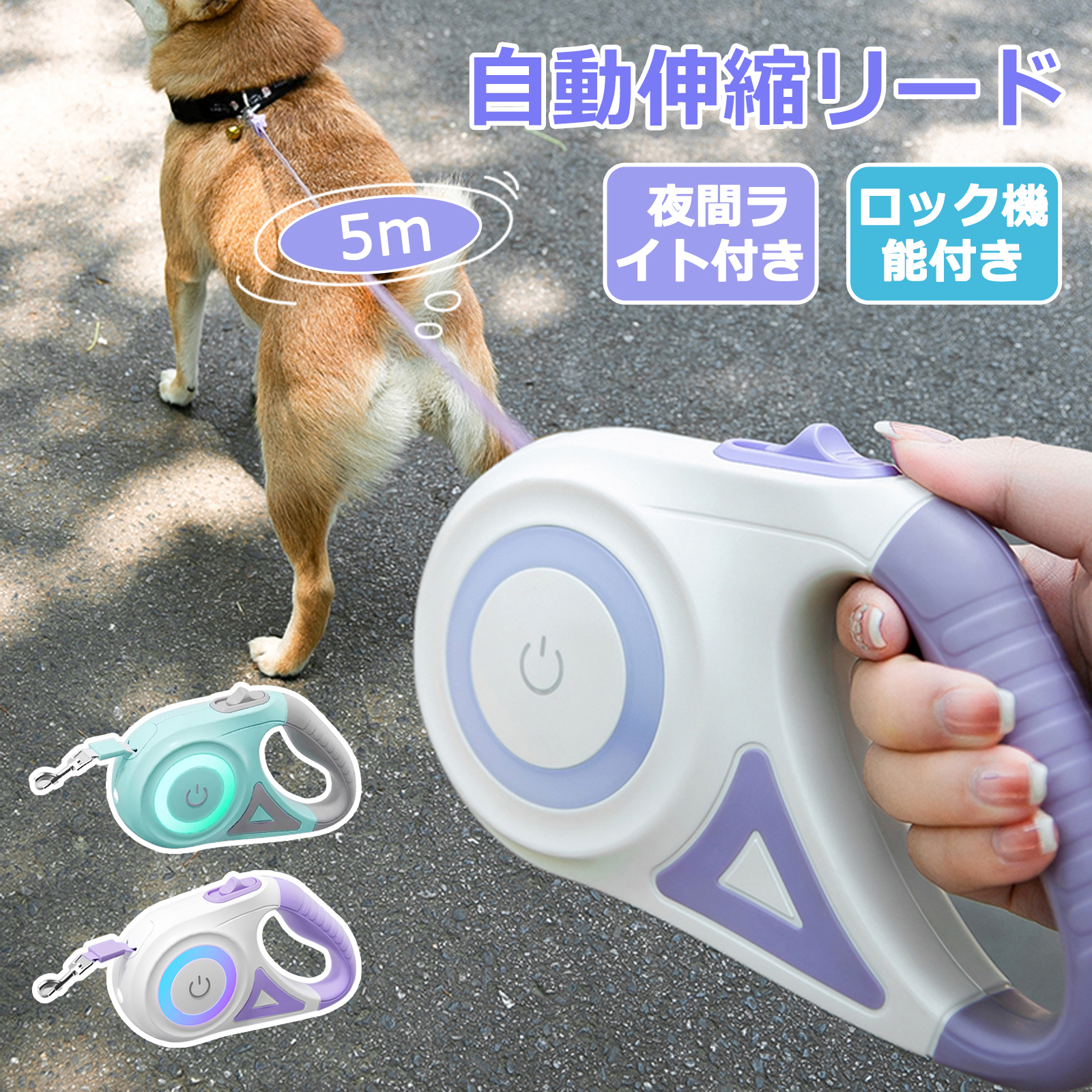 犬用リード